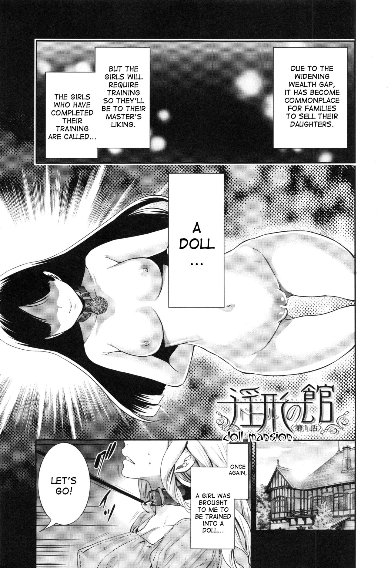 Doll no Yakata page 8