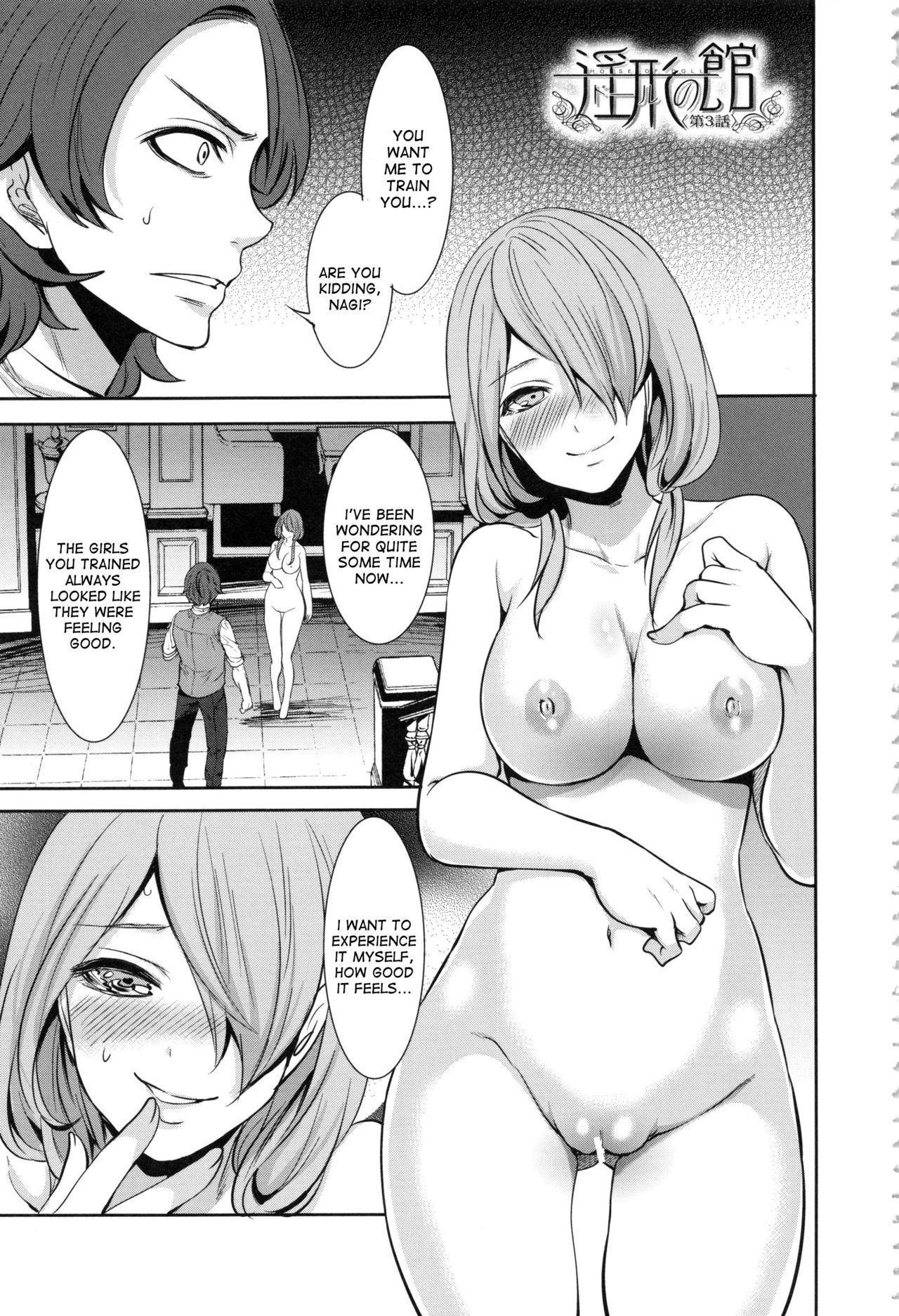 Doll no Yakata page 86