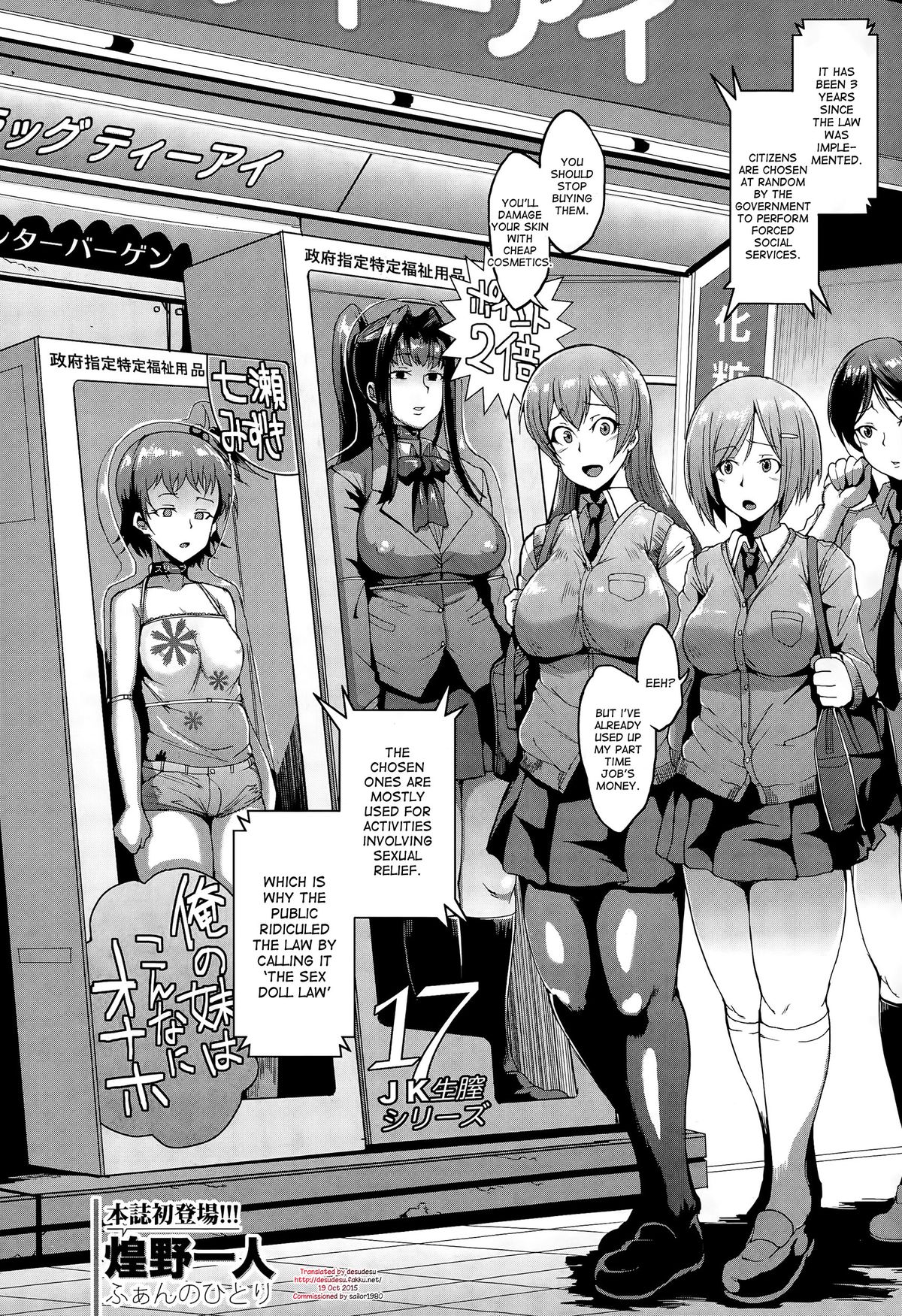 Dolls Ch.1-2 page 2