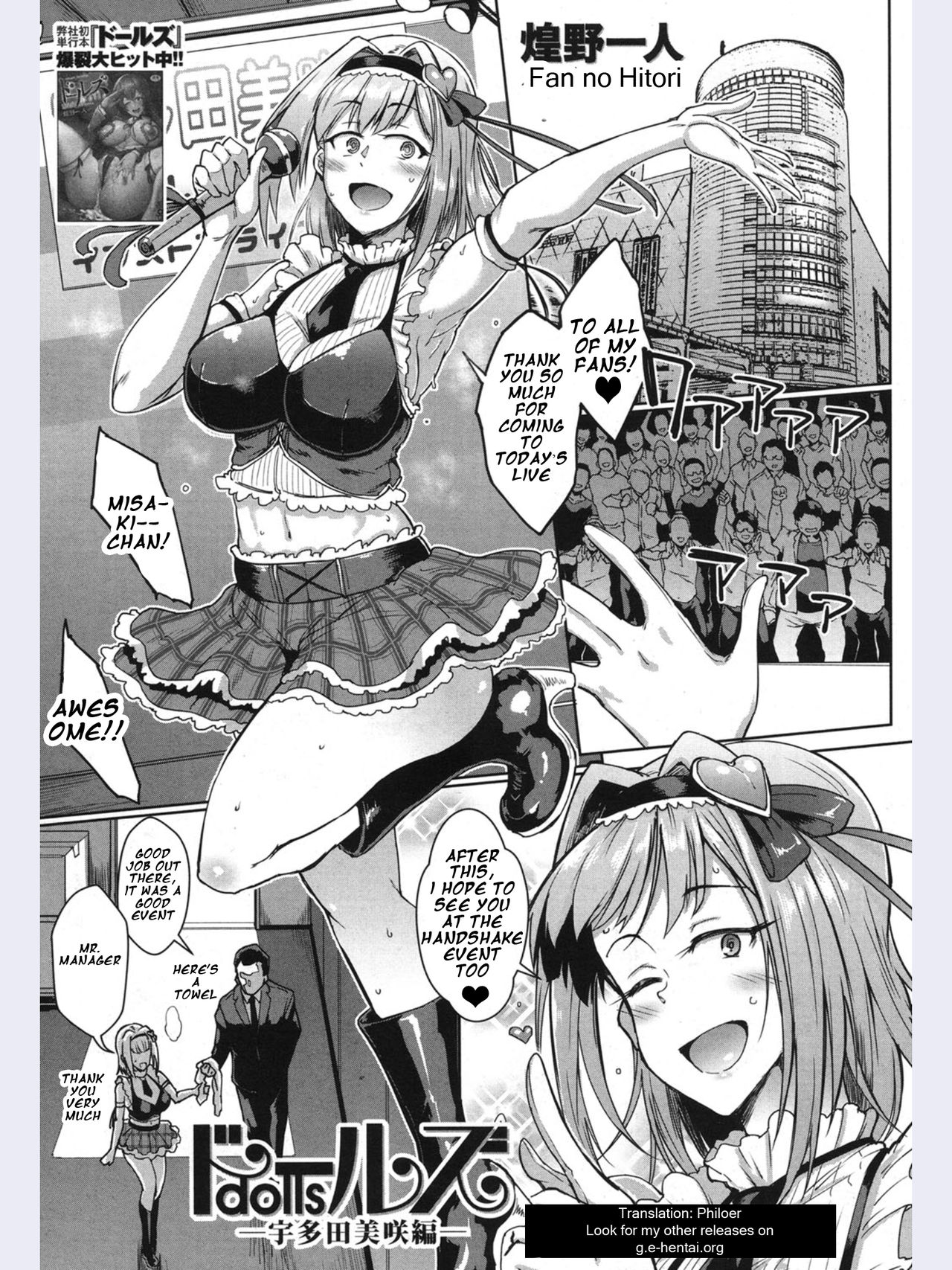 Dolls -Utada Misaki Hen- page 1