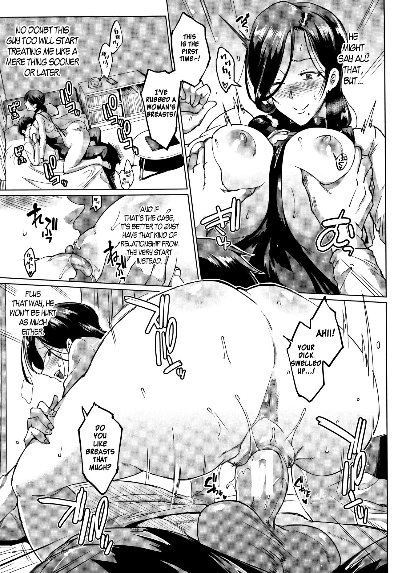 Dolls -Yoshino Izumi's Story- Ch. 1-2 page 17