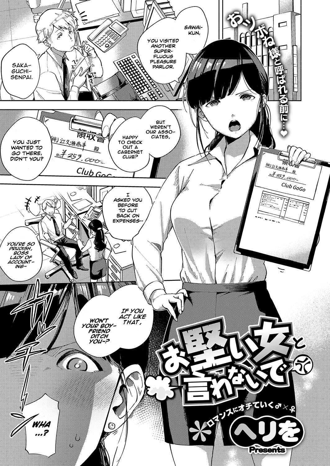 Don't call me an Old Maid! page 1