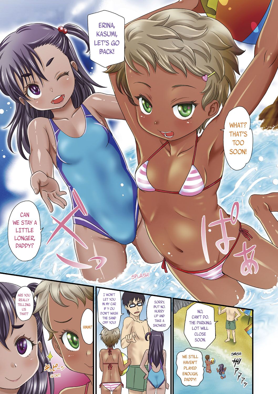 Don't call me buster! & Wakarase After page 1