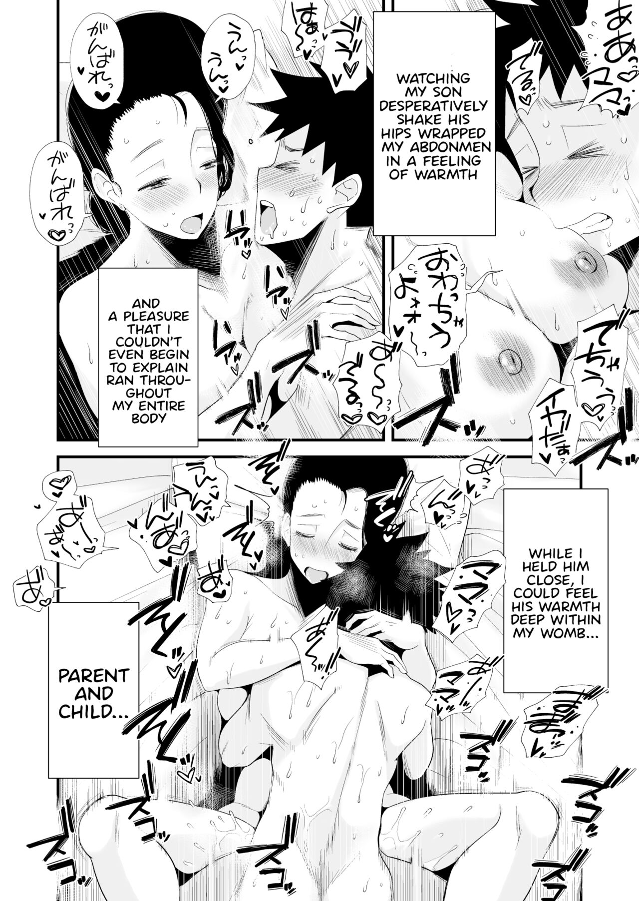 Dono Mama ga Suki? ~Takahashi-ke no Baai~ page 24