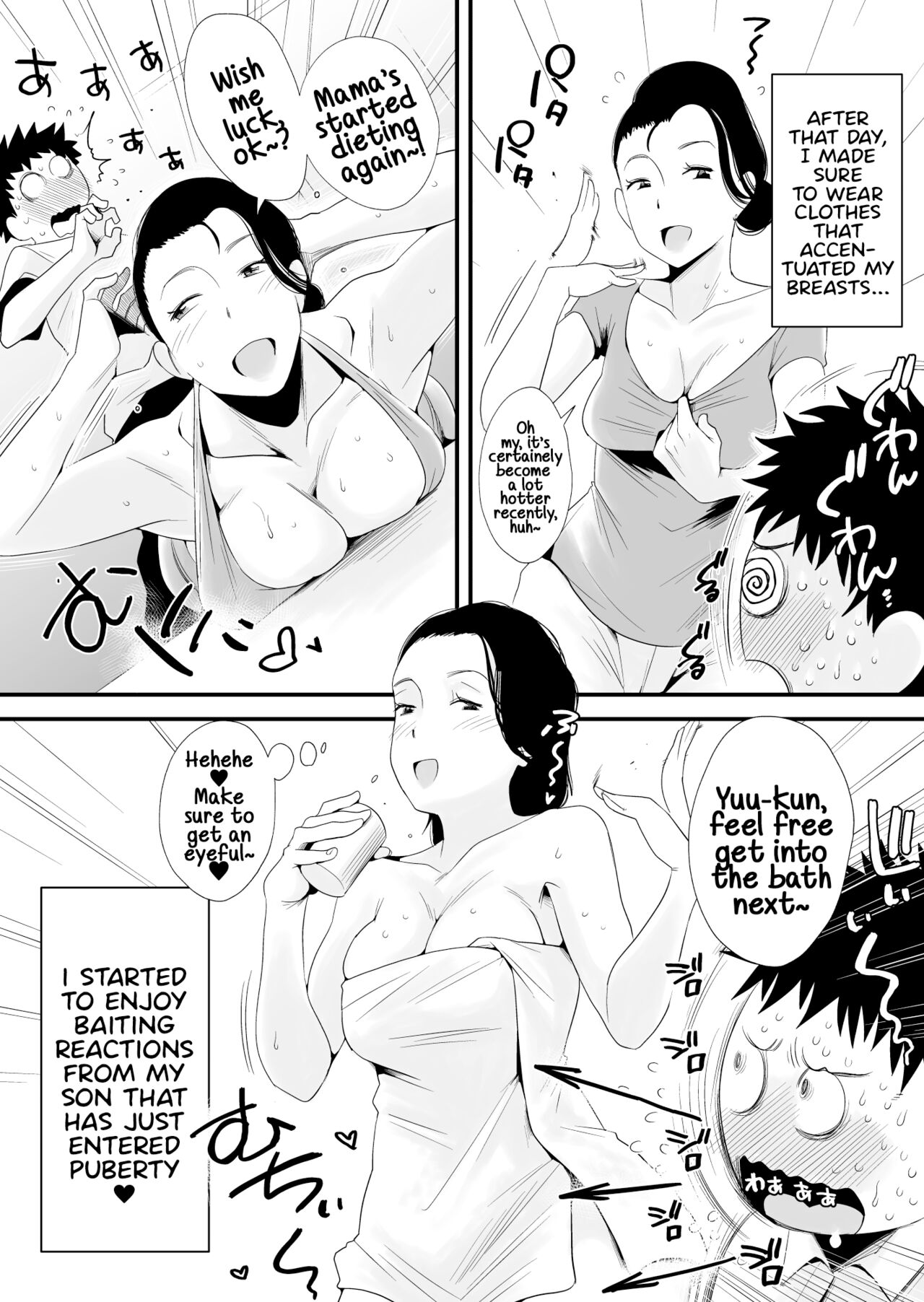 Dono Mama ga Suki? ~Takahashi-ke no Baai~ page 7