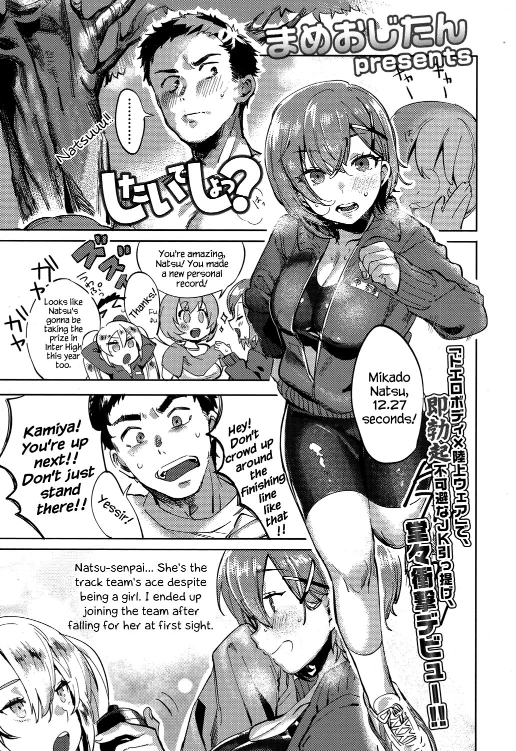 Don’t You Wanna Do It? page 1