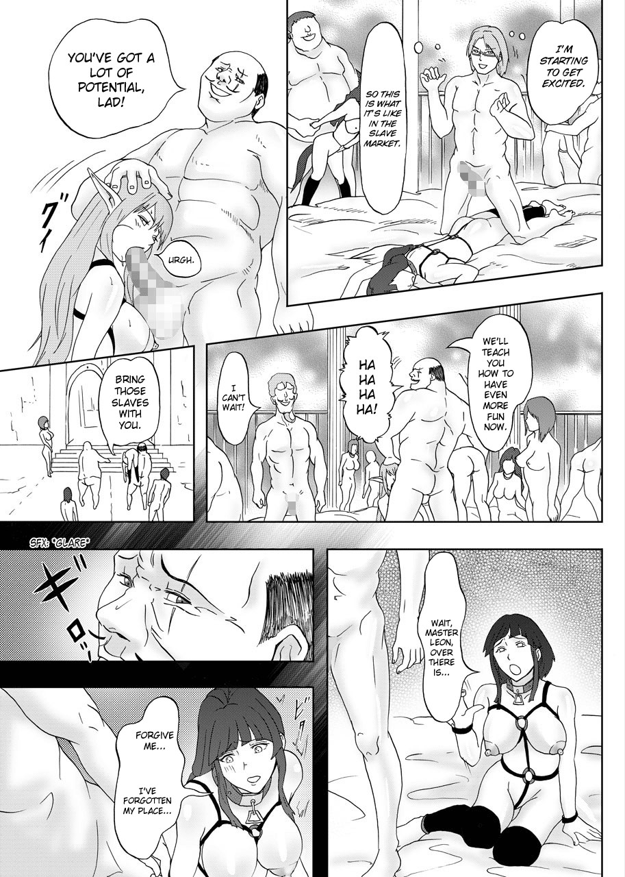 Dorei Ichiba page 17