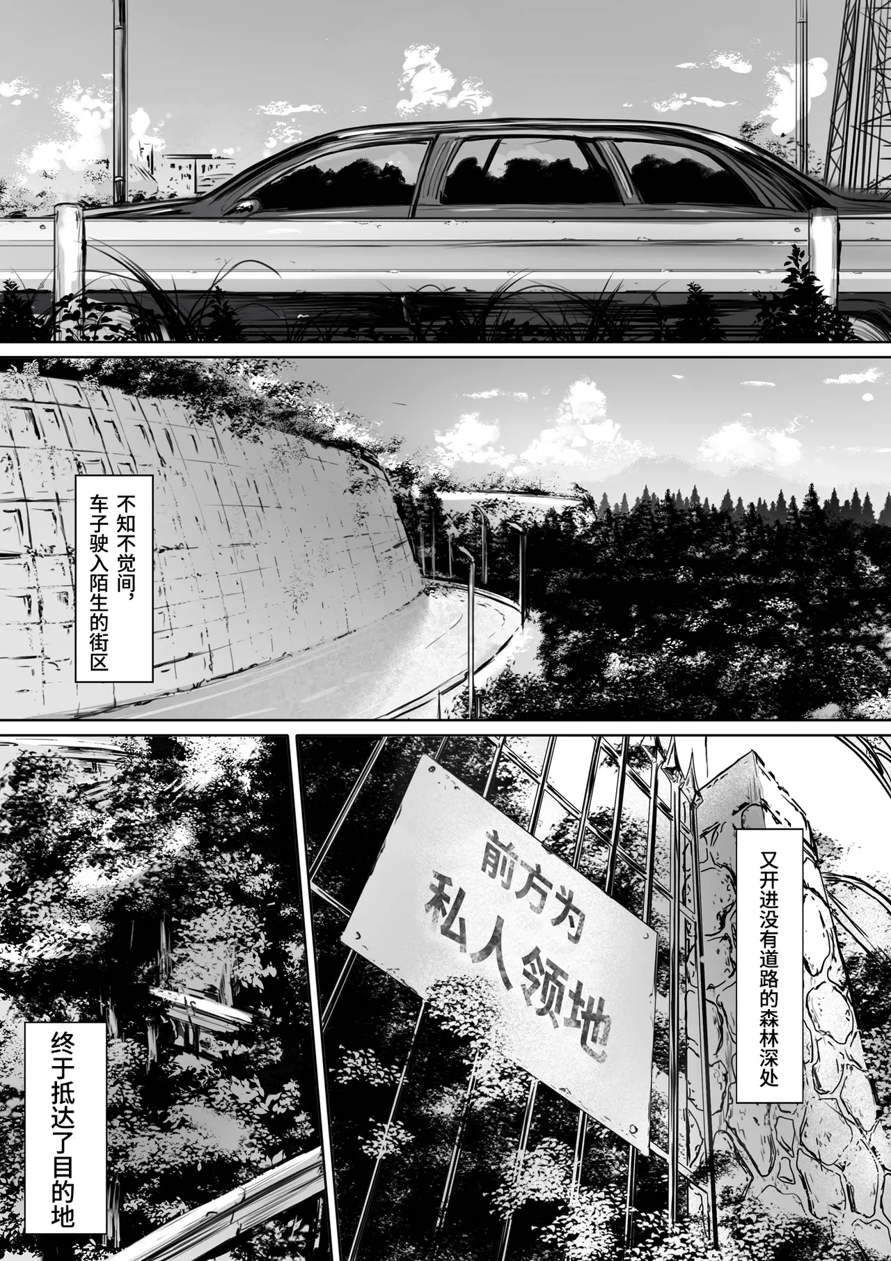 Dorei kibou  Nozaki Haruna Hen page 11