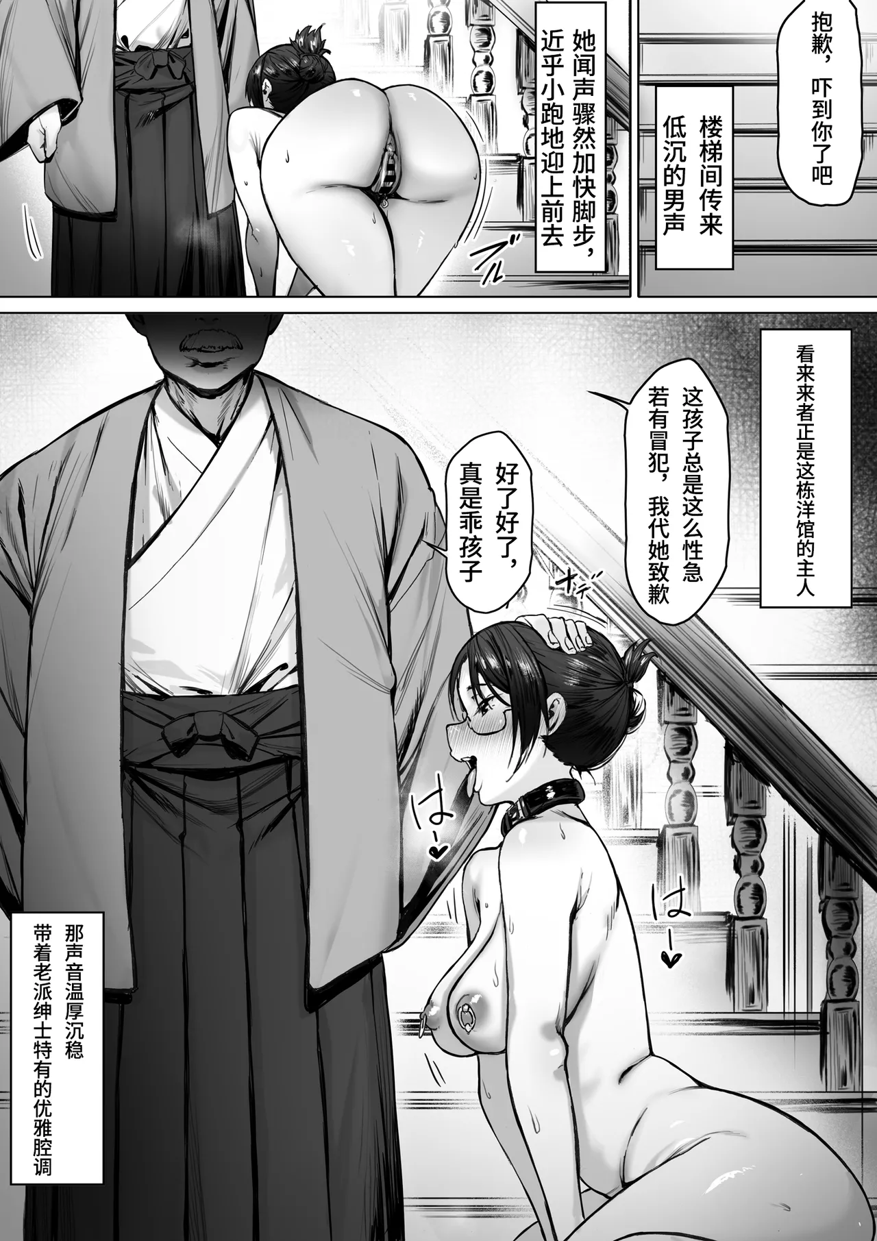 Dorei kibou  Nozaki Haruna Hen page 15