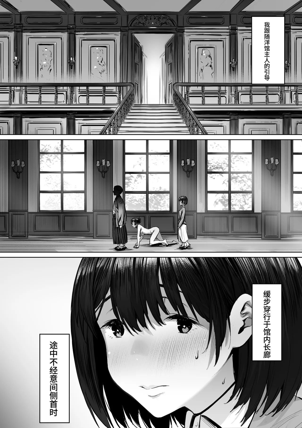 Dorei kibou  Nozaki Haruna Hen page 18