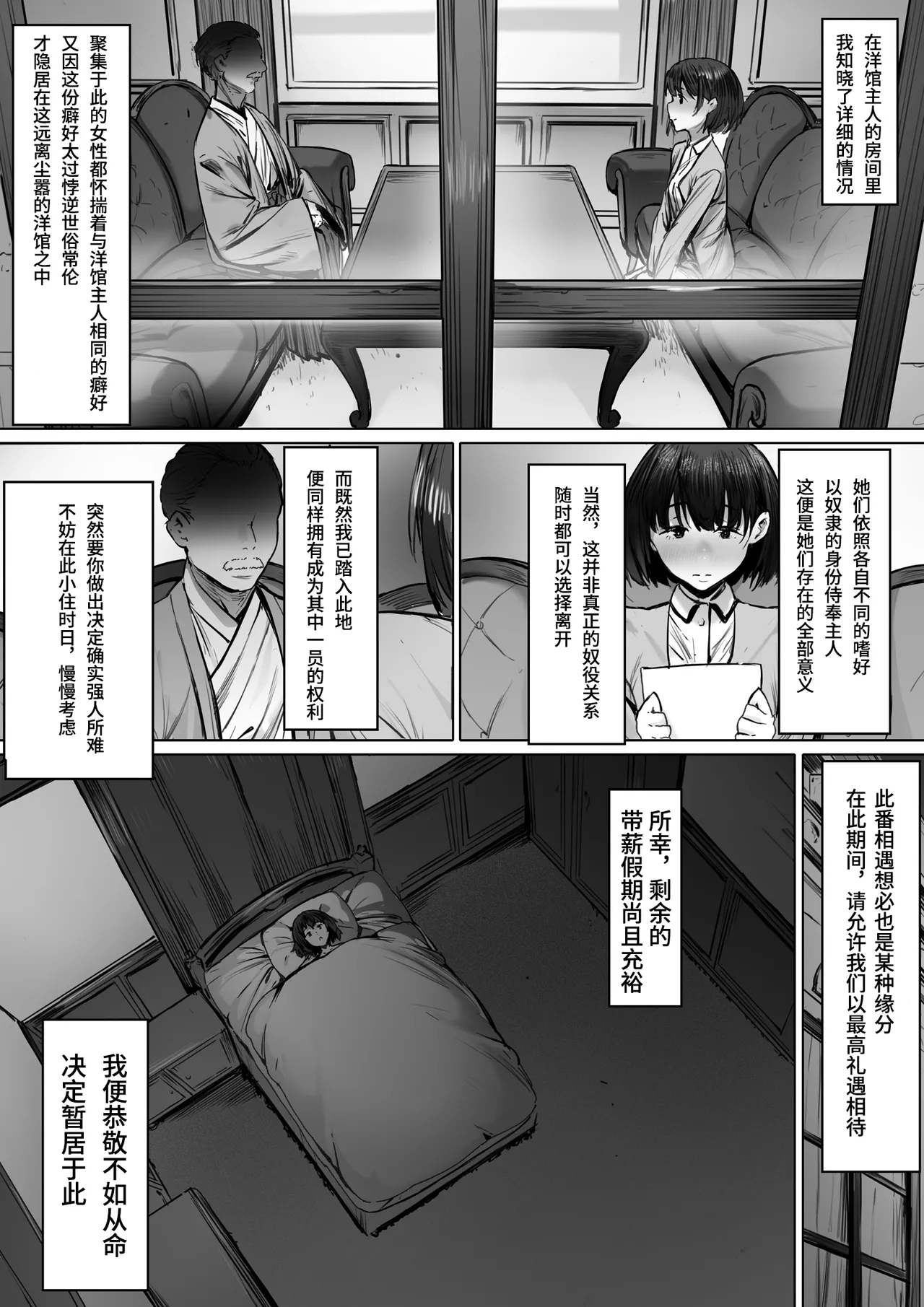Dorei kibou  Nozaki Haruna Hen page 20