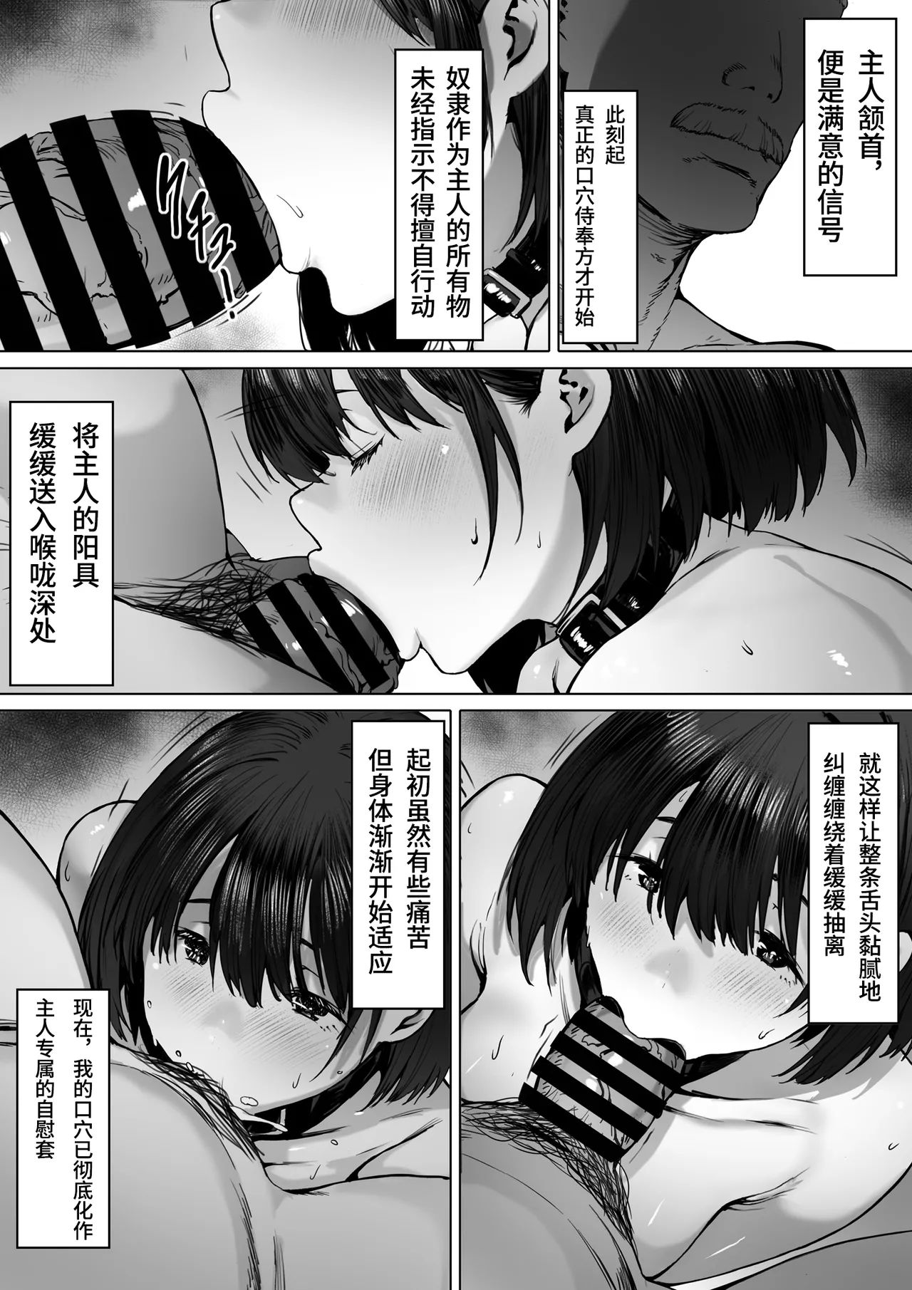 Dorei kibou  Nozaki Haruna Hen page 31
