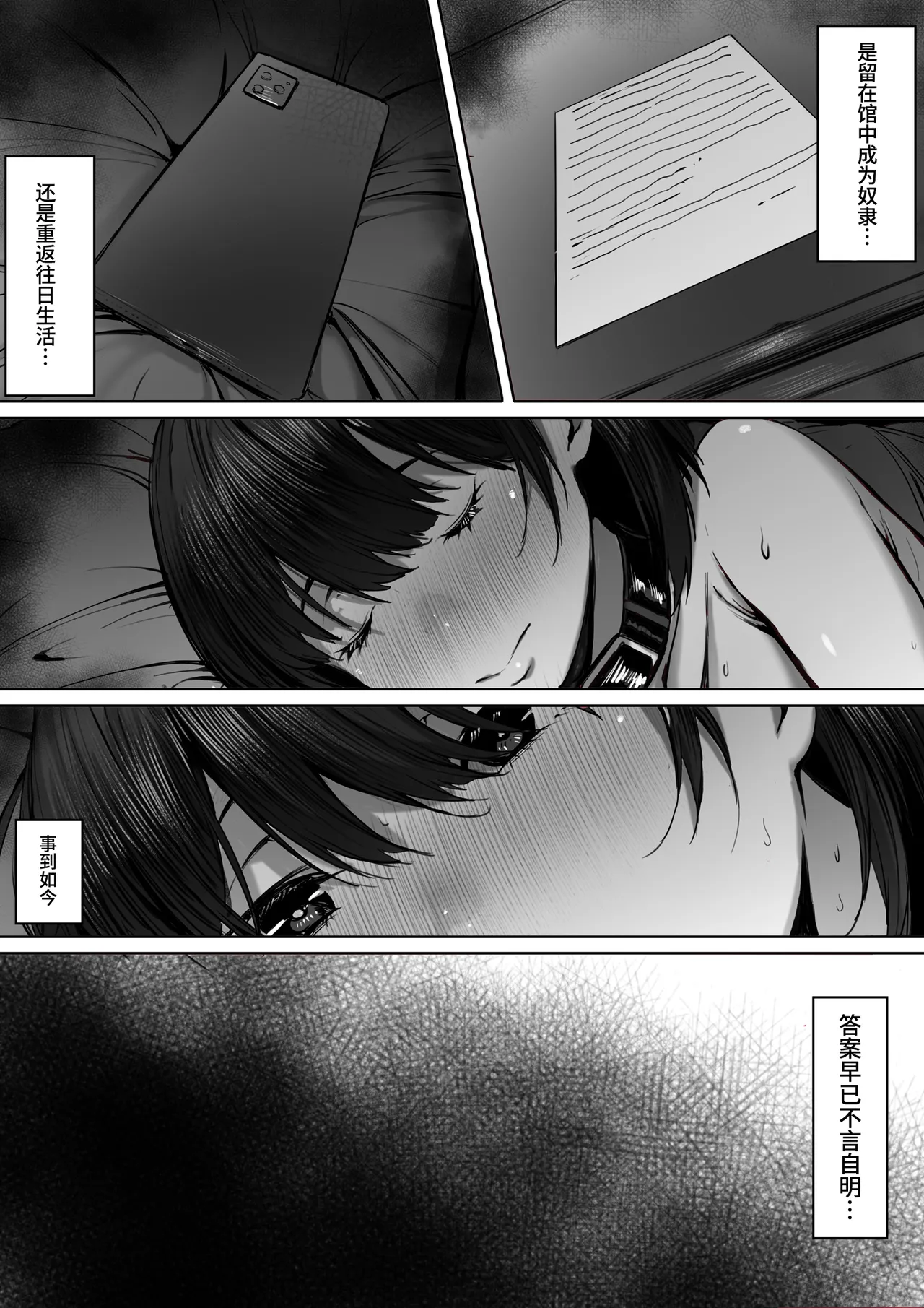 Dorei kibou  Nozaki Haruna Hen page 39