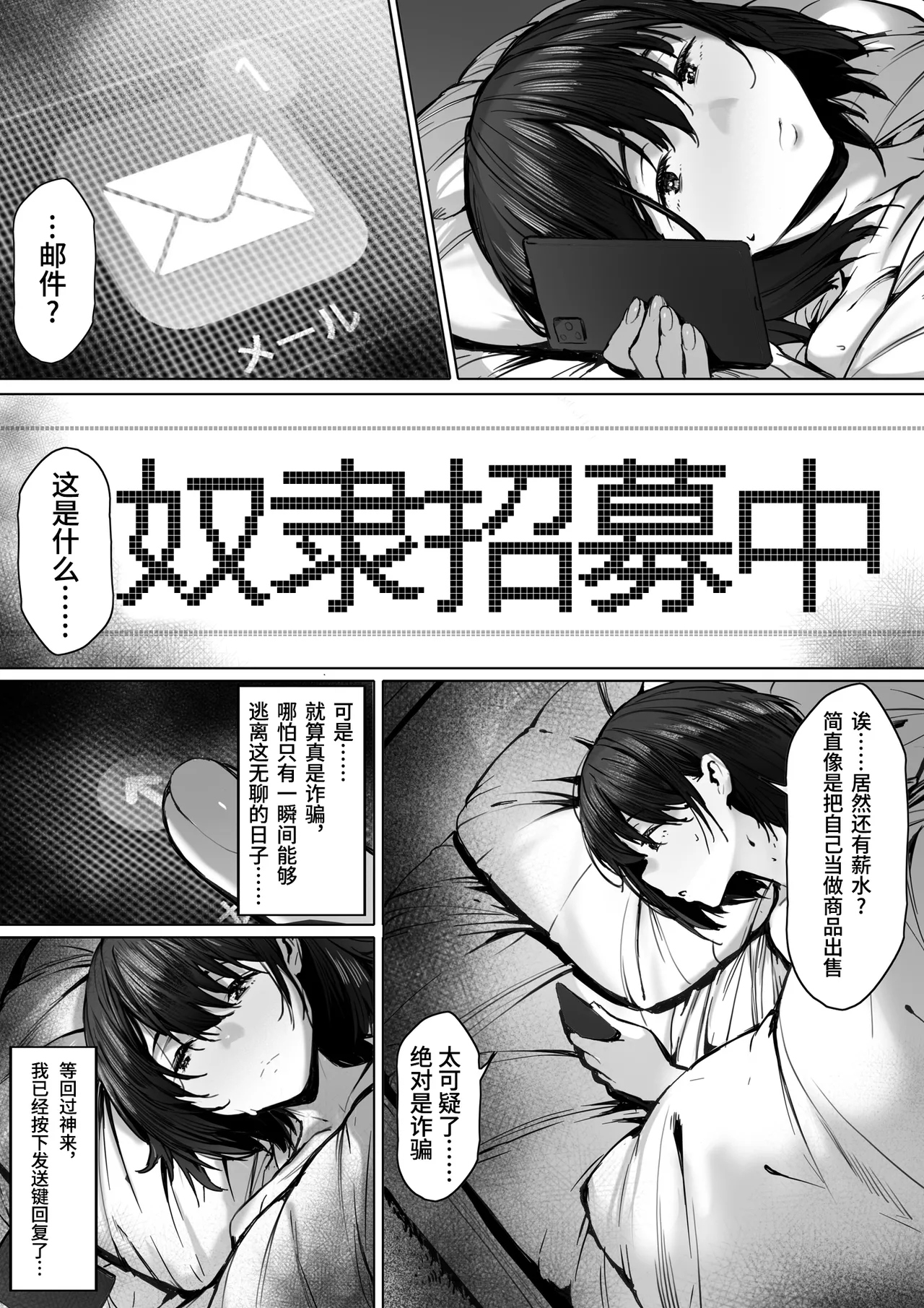 Dorei kibou  Nozaki Haruna Hen page 6