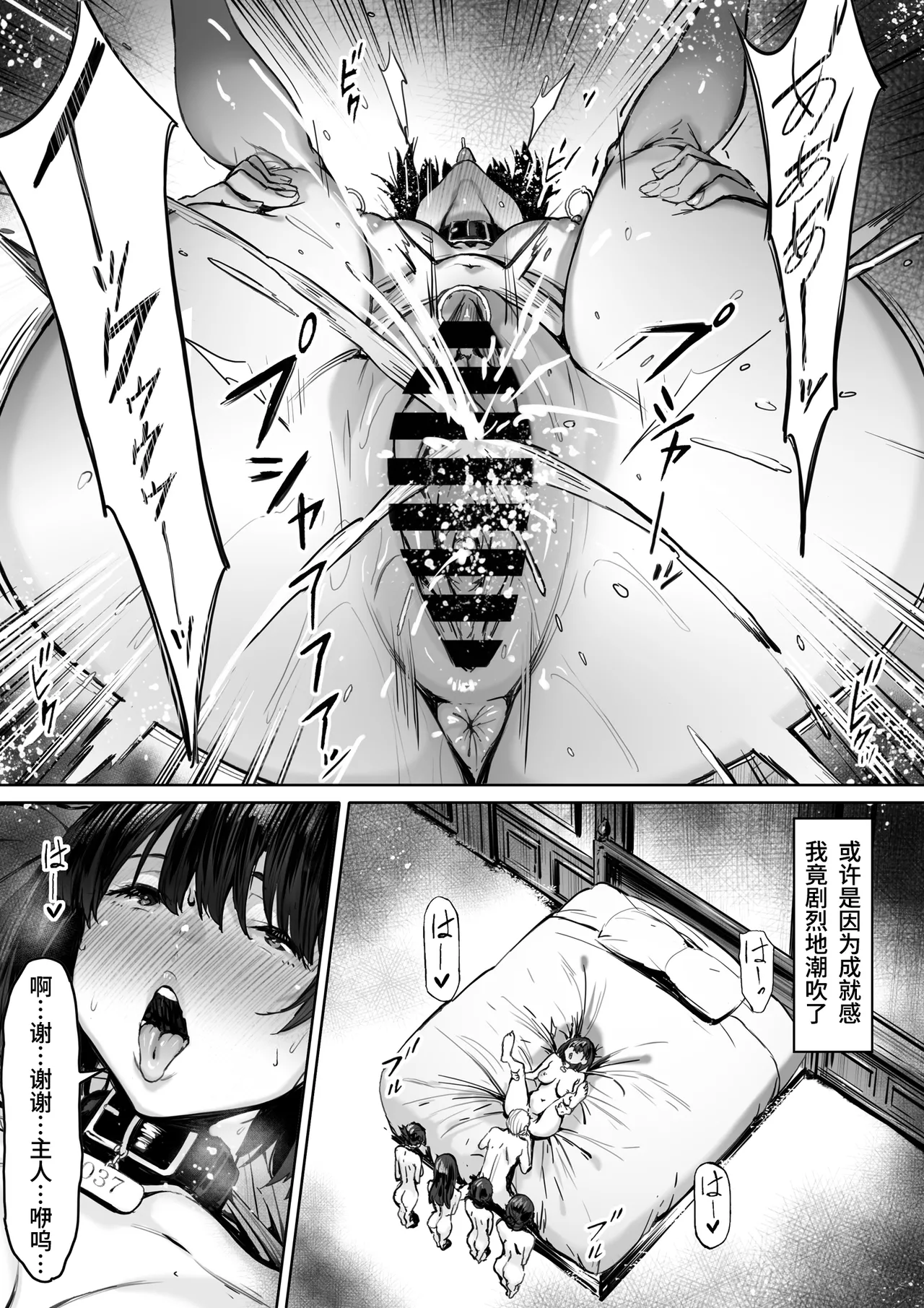 Dorei kibou  Nozaki Haruna Hen page 60