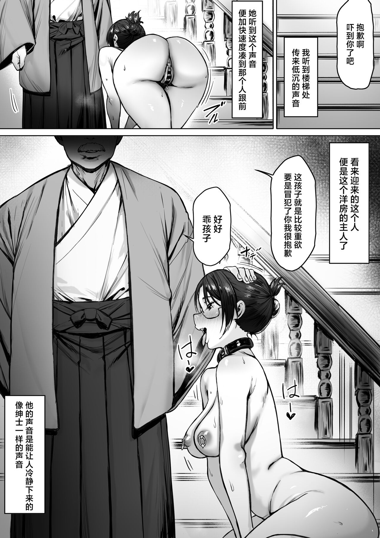 Dorei kibou Nozaki Haruna Hen page 14