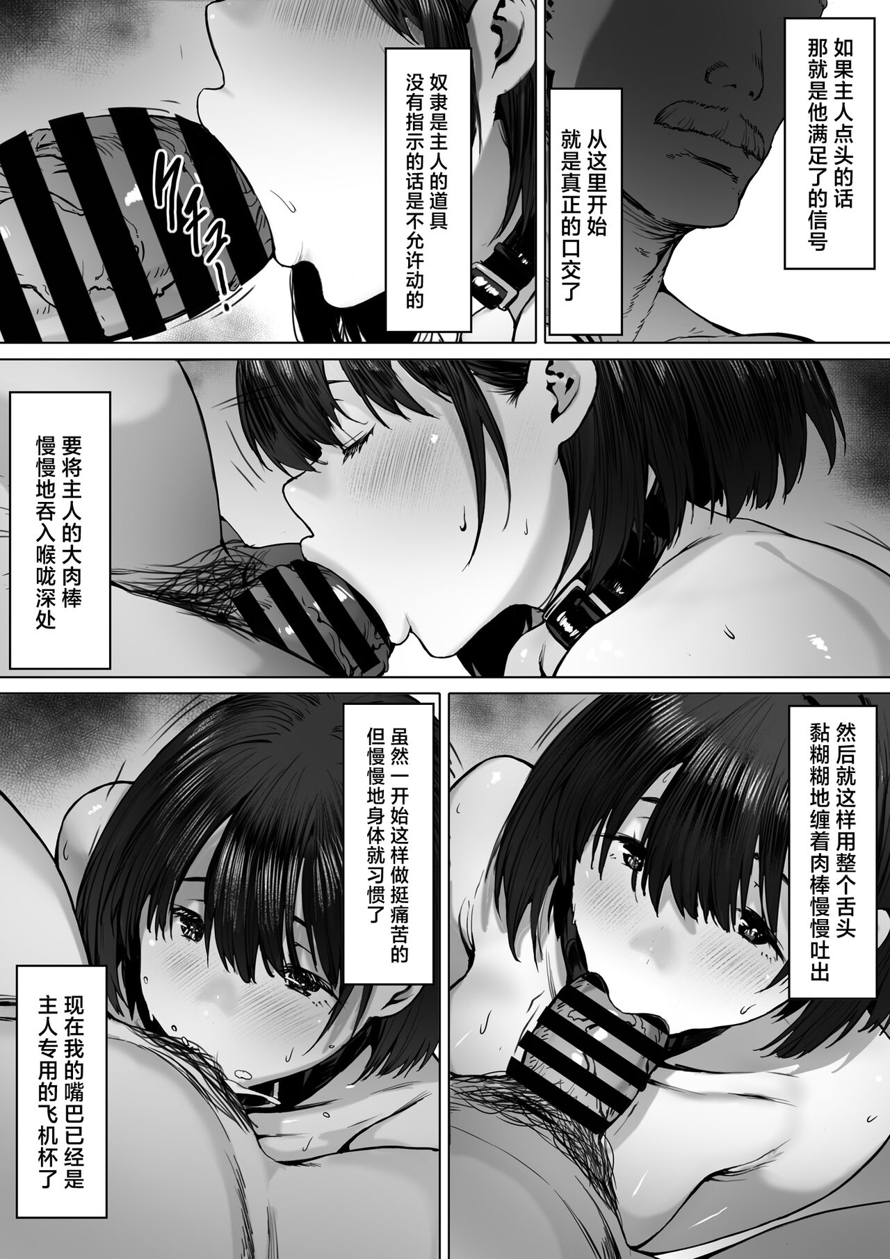 Dorei kibou Nozaki Haruna Hen page 30