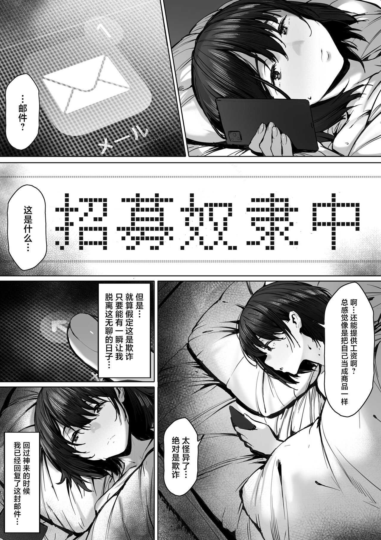 Dorei kibou Nozaki Haruna Hen page 5