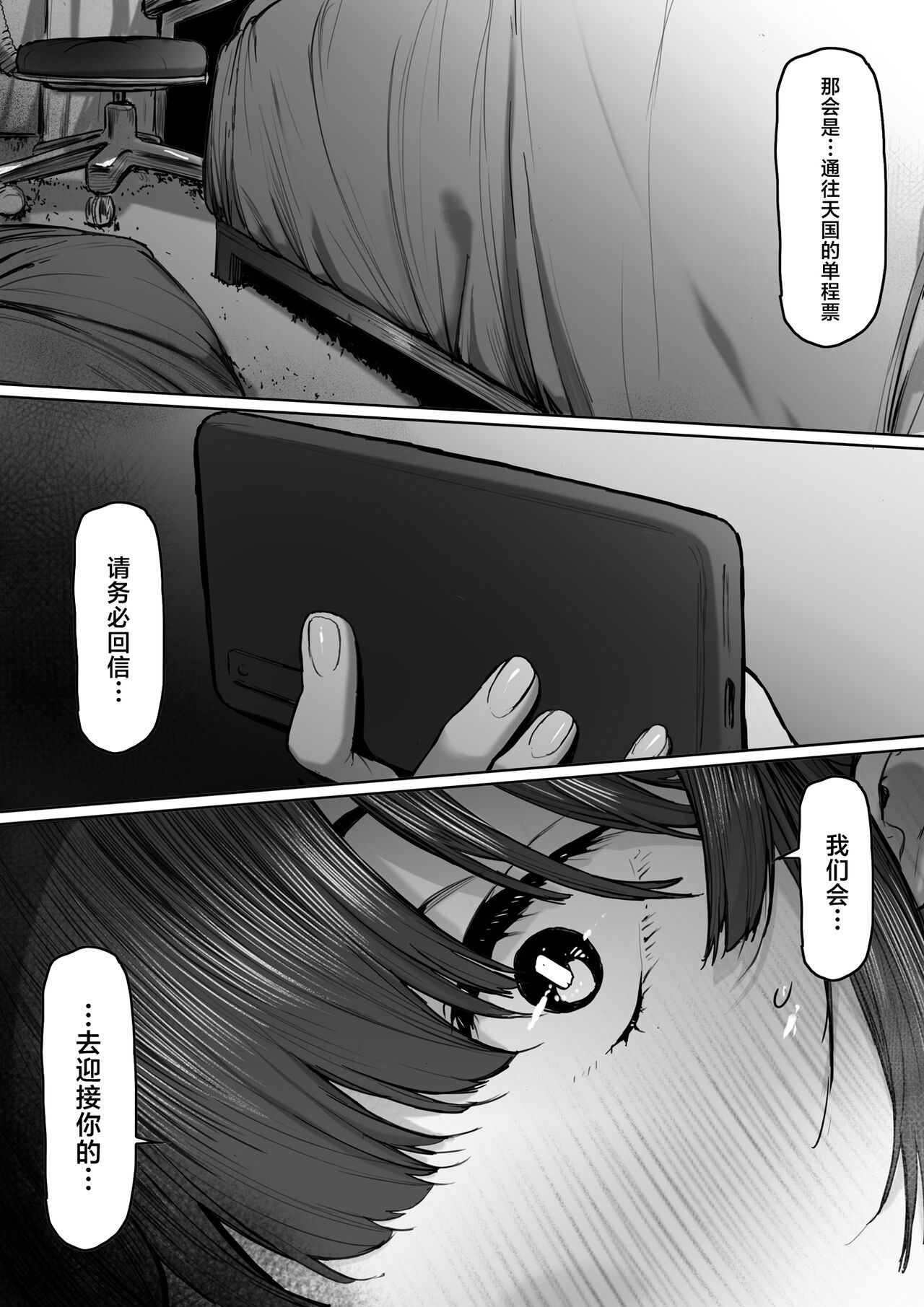 Dorei kibou Nozaki Haruna Hen page 68
