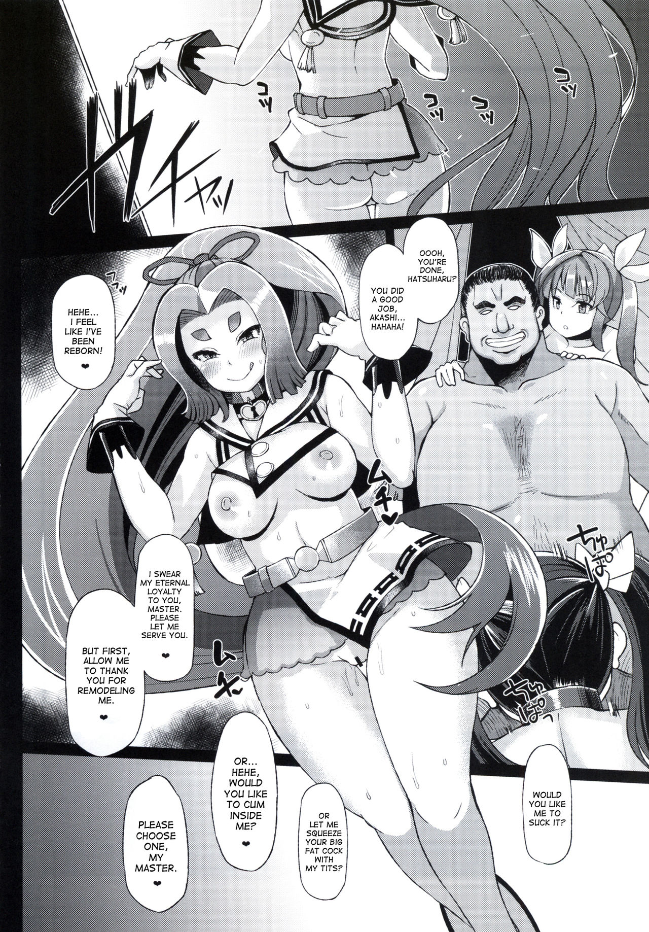 Dorei Shoufukan Hatsuharu Kai San page 25