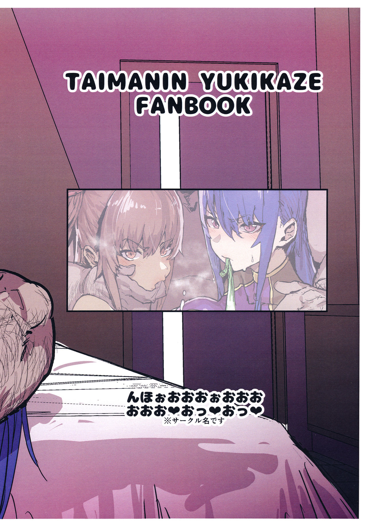 Dorei Shounin ni Yowami o Nigirarete Muyou de Nama Onaho Atsukai o Ukeru Y Buta & R Ko no Cosplay Hamedori Hon page 21