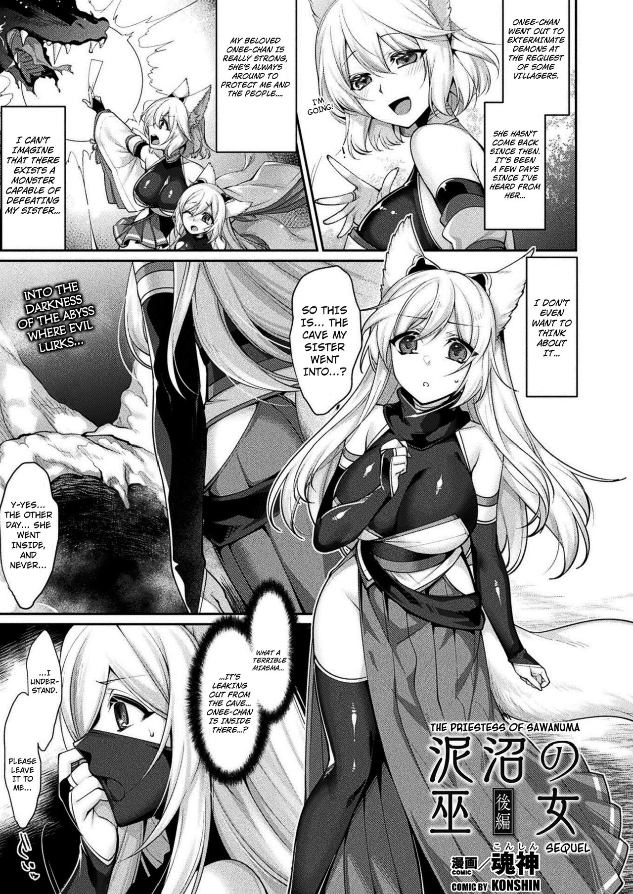 Doronuma no Miko Kouhen page 1