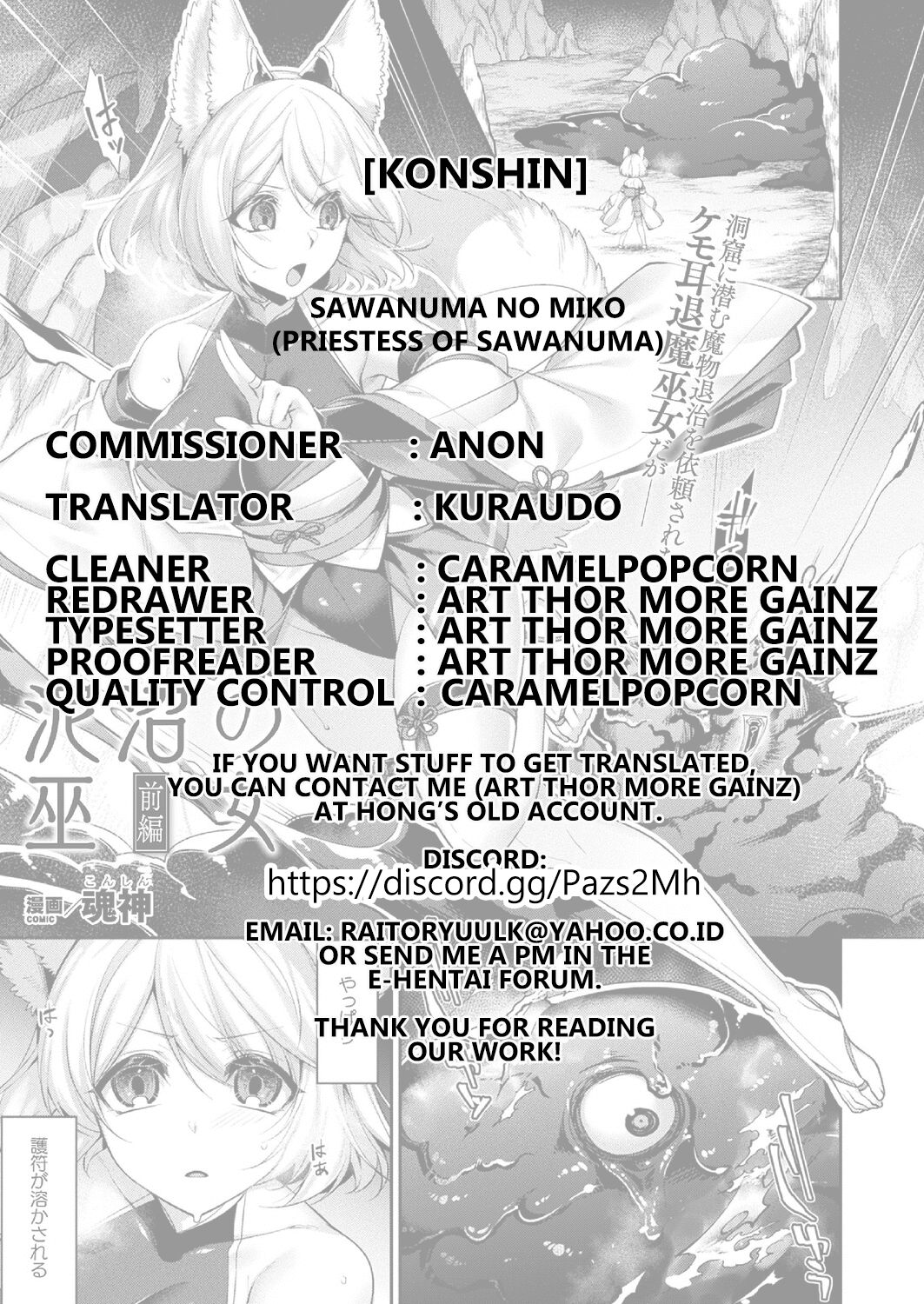 Doronuma no Miko Kouhen page 17