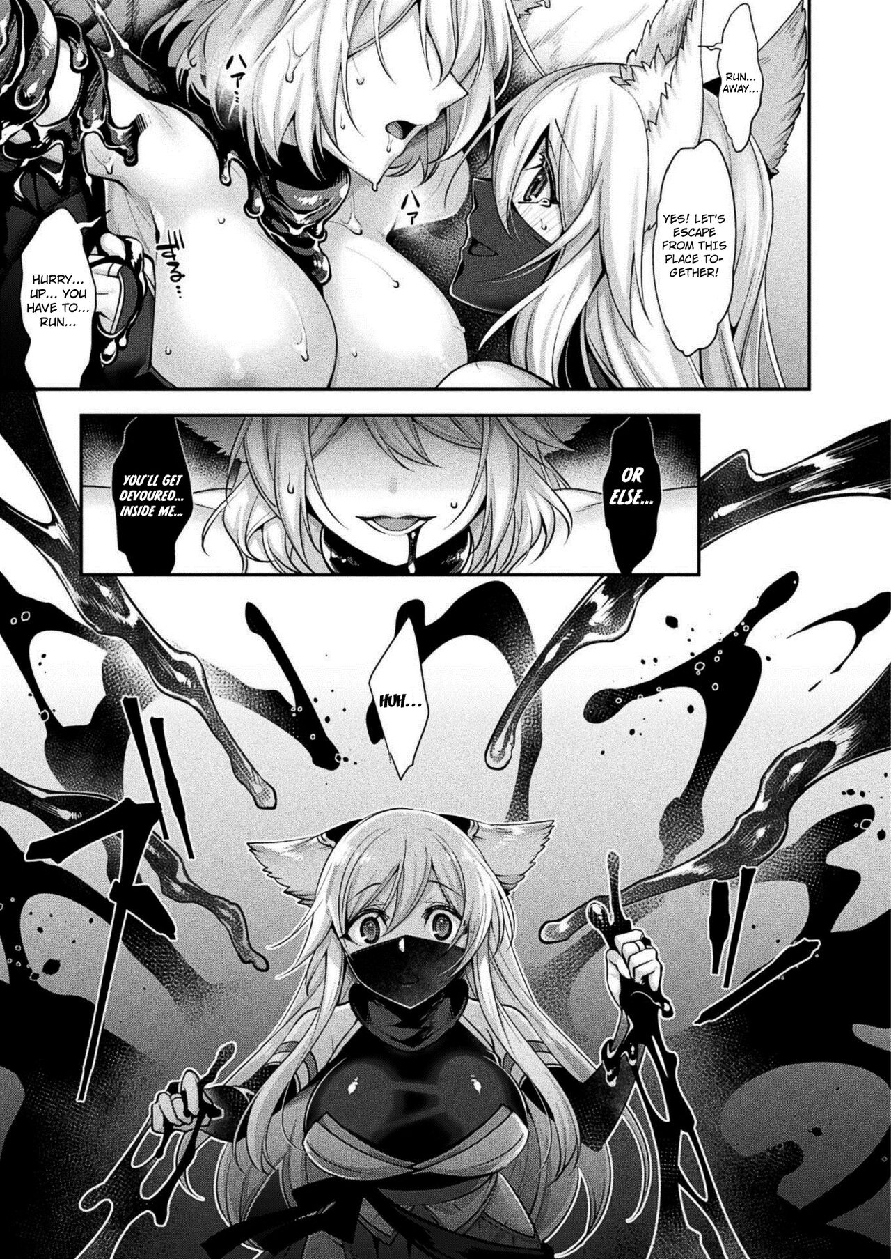 Doronuma no Miko Kouhen page 5