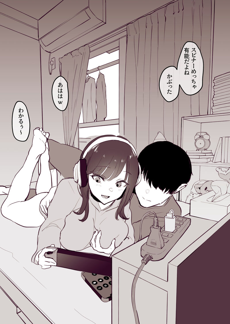 Dosei 1-kagetsu page 3