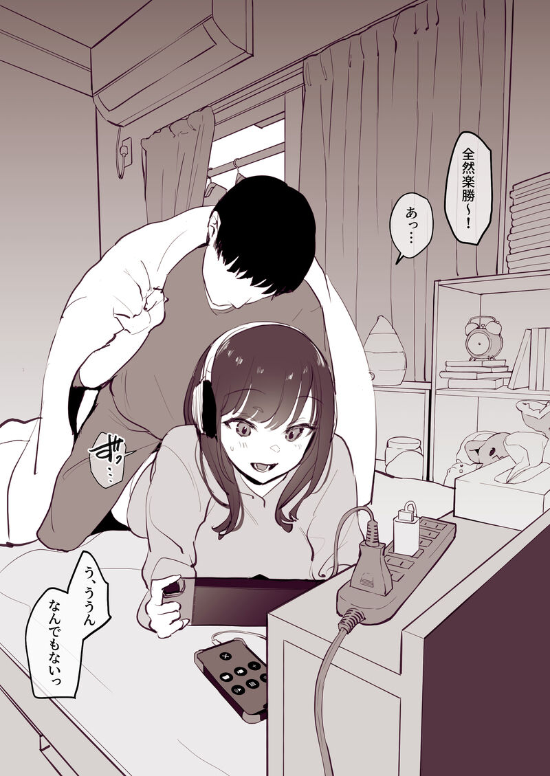 Dosei 1-kagetsu page 4