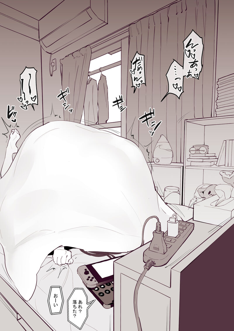 Dosei 1-kagetsu page 6