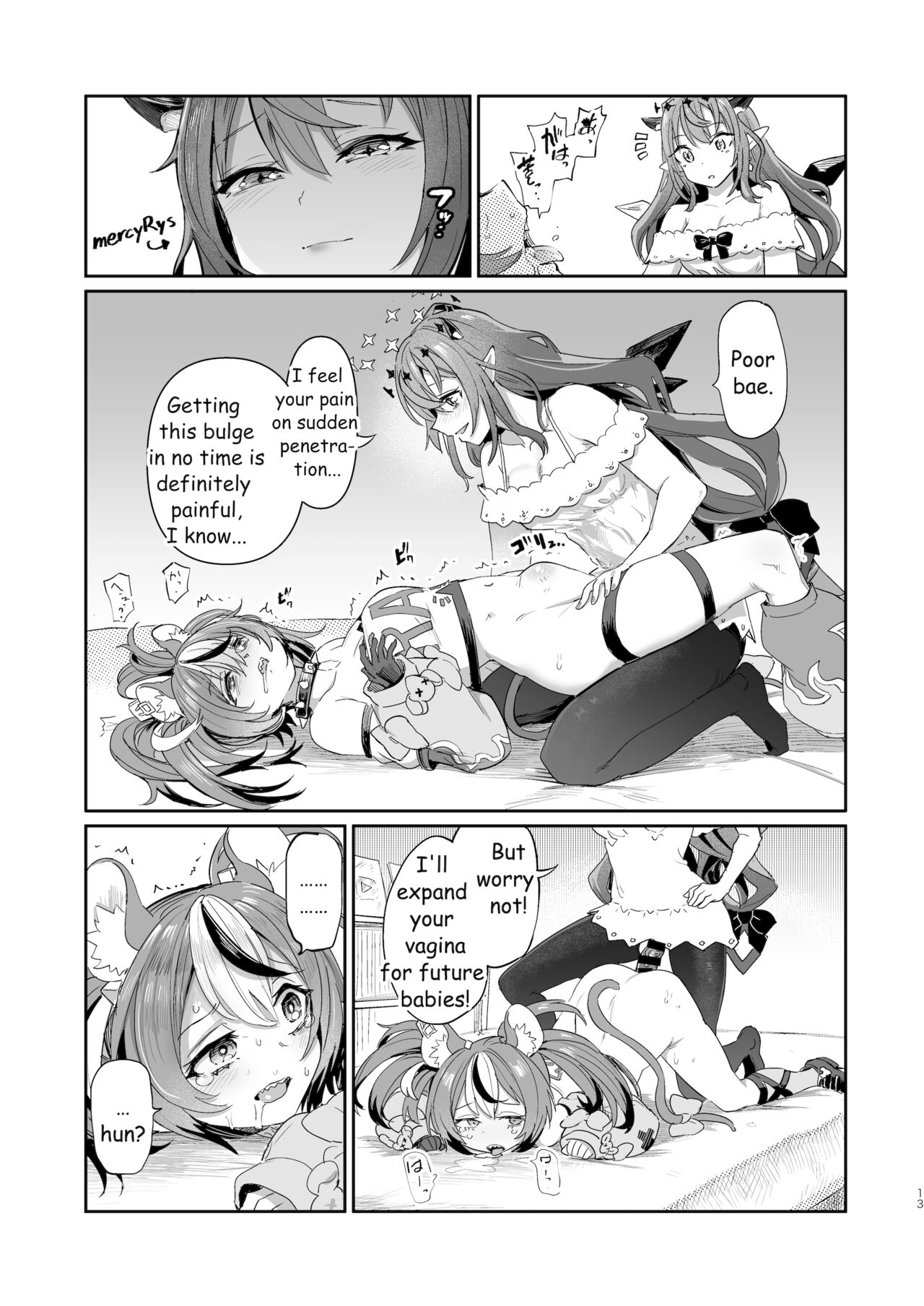 DosukeBaeRyS page 12