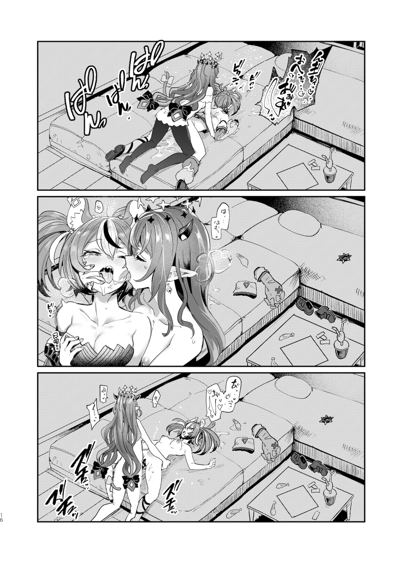 DosukeBaeRyS page 15