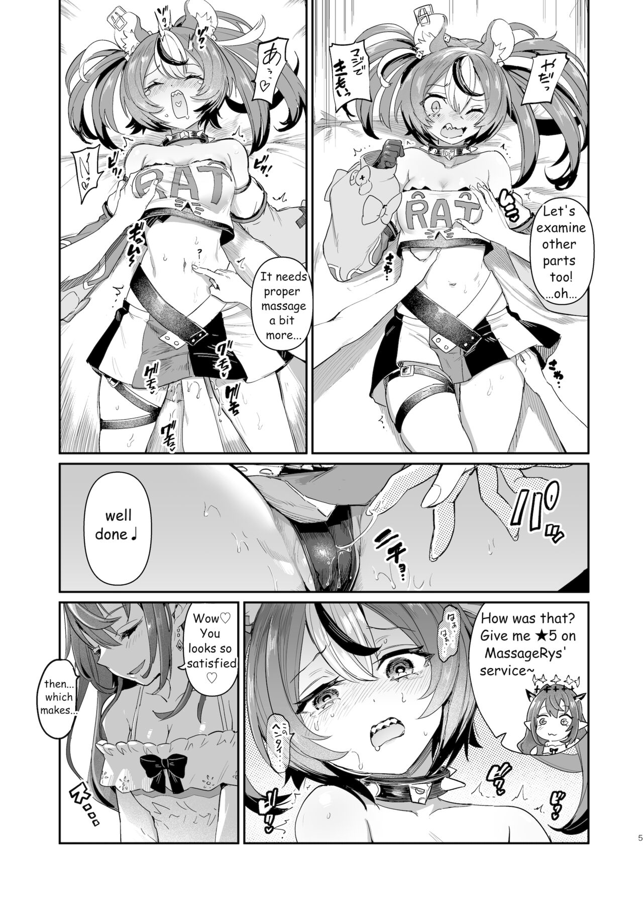 DosukeBaeRyS page 4