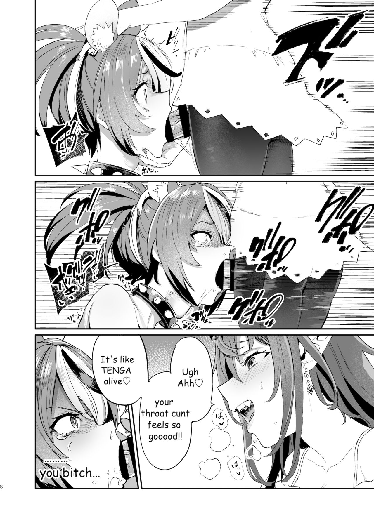 DosukeBaeRyS page 7