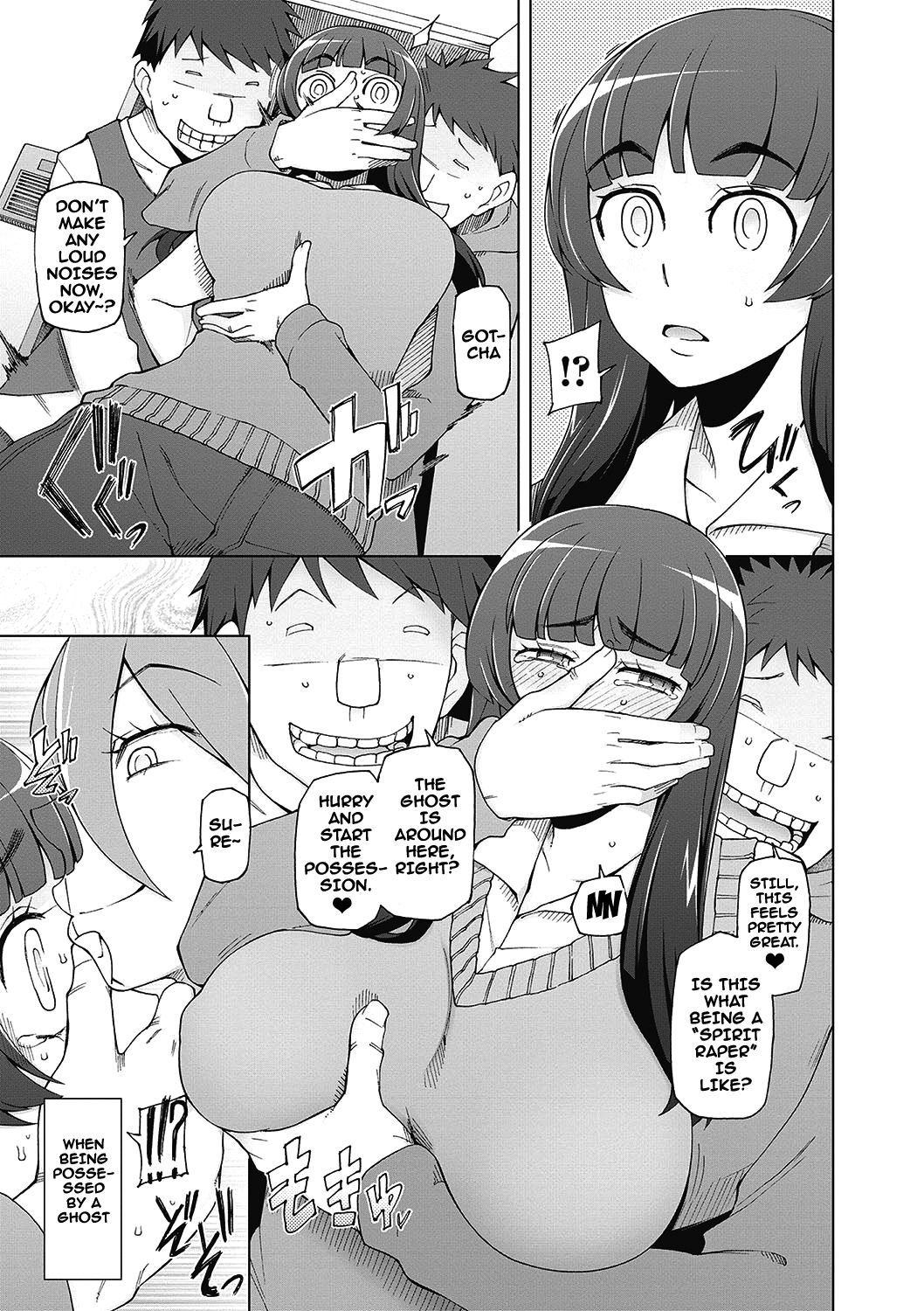 Dosukebe Appli page 122