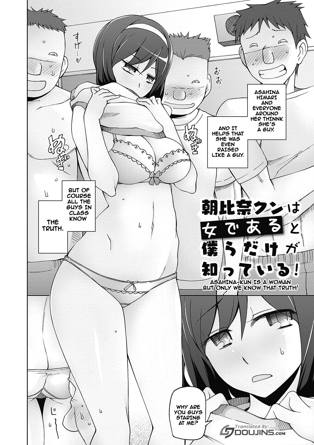 Dosukebe Appli page 143