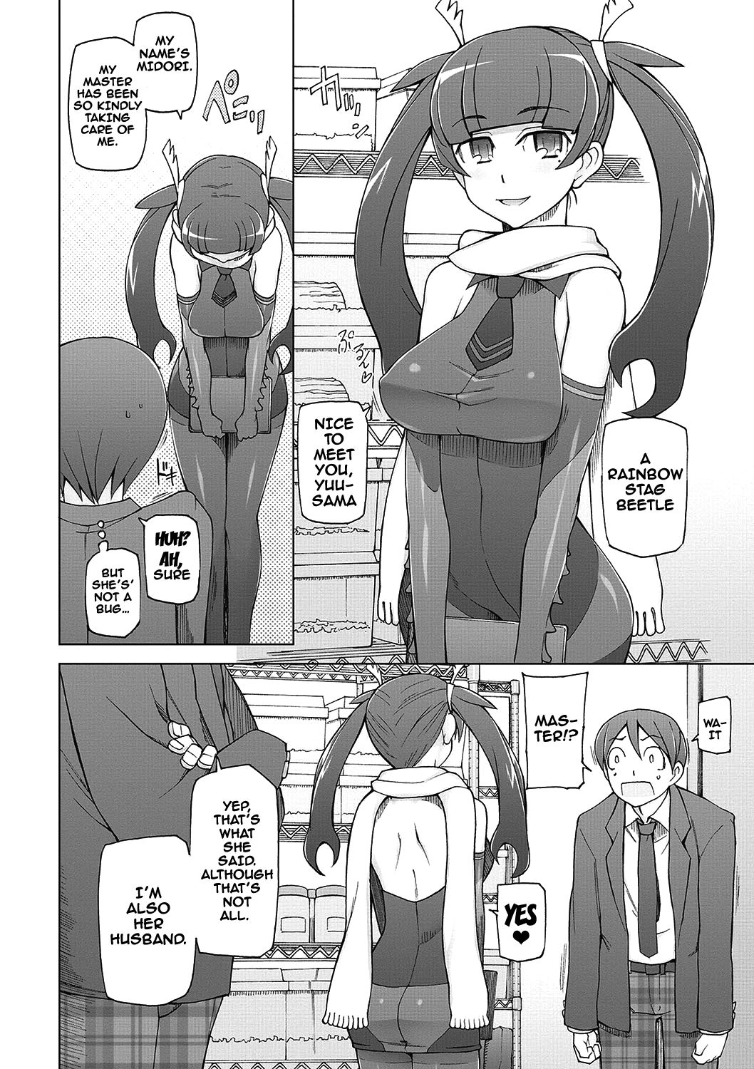 Dosukebe Appli page 197