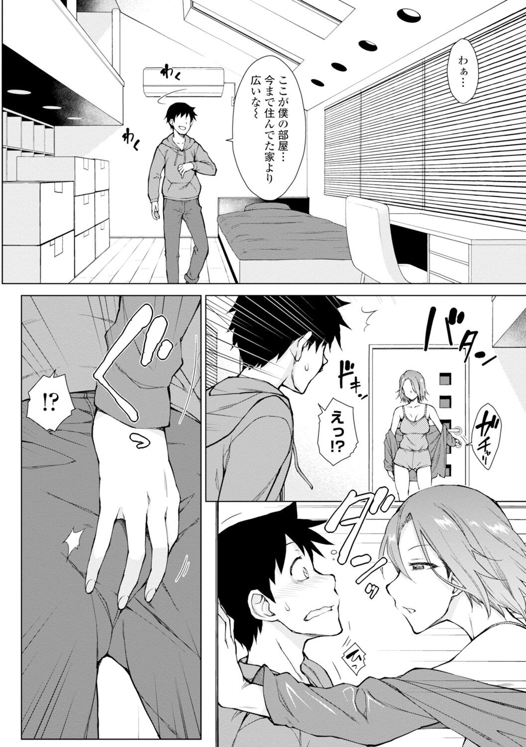 Dosukebe Bijin Yonshimai Harem ni Youkoso! - Welcome to the HAREM of the FOUR Beautiful and Slutty Sisters + "Ueno Bijin Yonsihimai to Kazoku ni Narimashite" Ch. 1-5 Shitagaki Data page 10