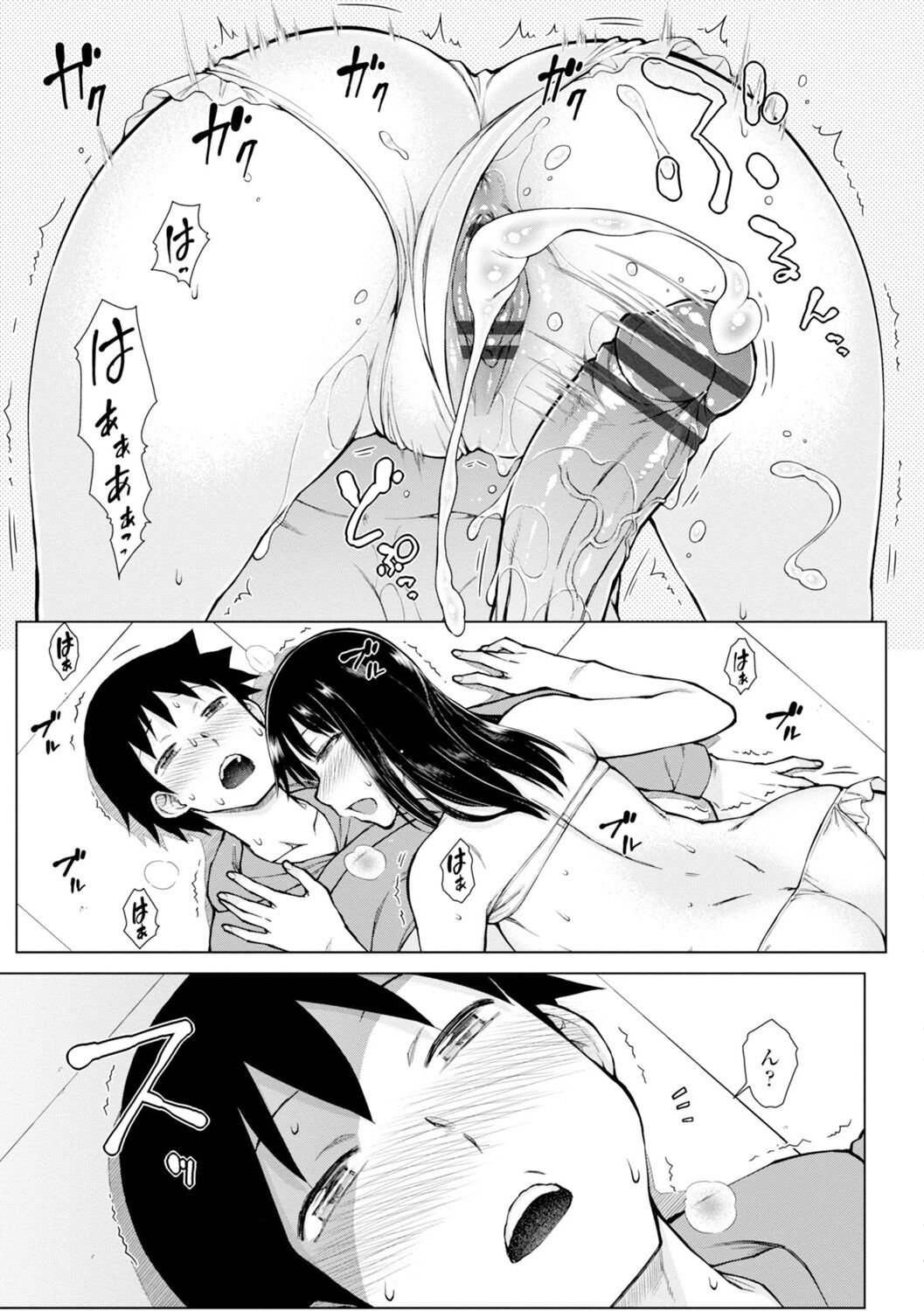 Dosukebe Bijin Yonshimai Harem ni Youkoso! - Welcome to the HAREM of the FOUR Beautiful and Slutty Sisters + "Ueno Bijin Yonsihimai to Kazoku ni Narimashite" Ch. 1-5 Shitagaki Data page 105