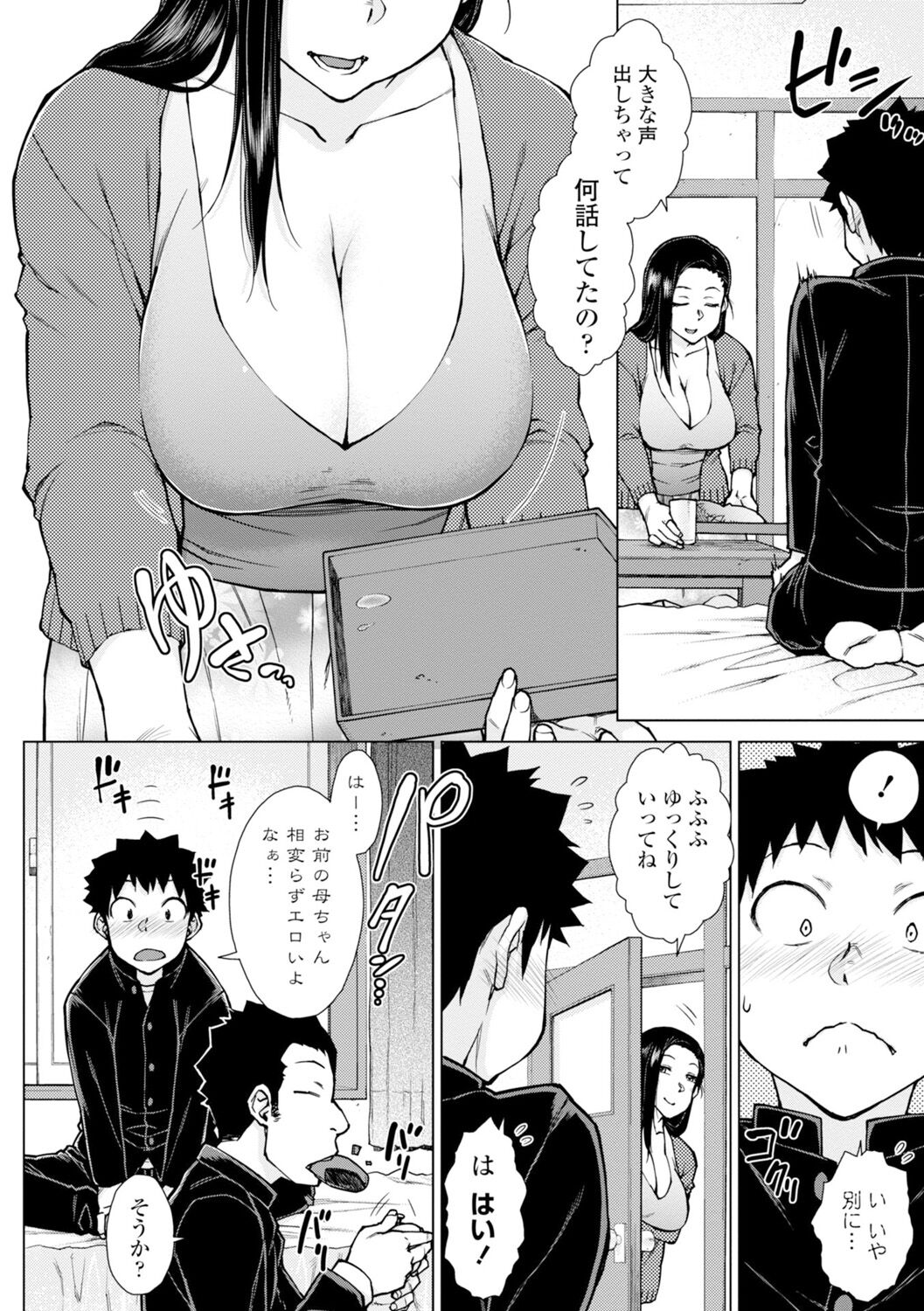 Dosukebe Bijin Yonshimai Harem ni Youkoso! - Welcome to the HAREM of the FOUR Beautiful and Slutty Sisters + "Ueno Bijin Yonsihimai to Kazoku ni Narimashite" Ch. 1-5 Shitagaki Data page 114