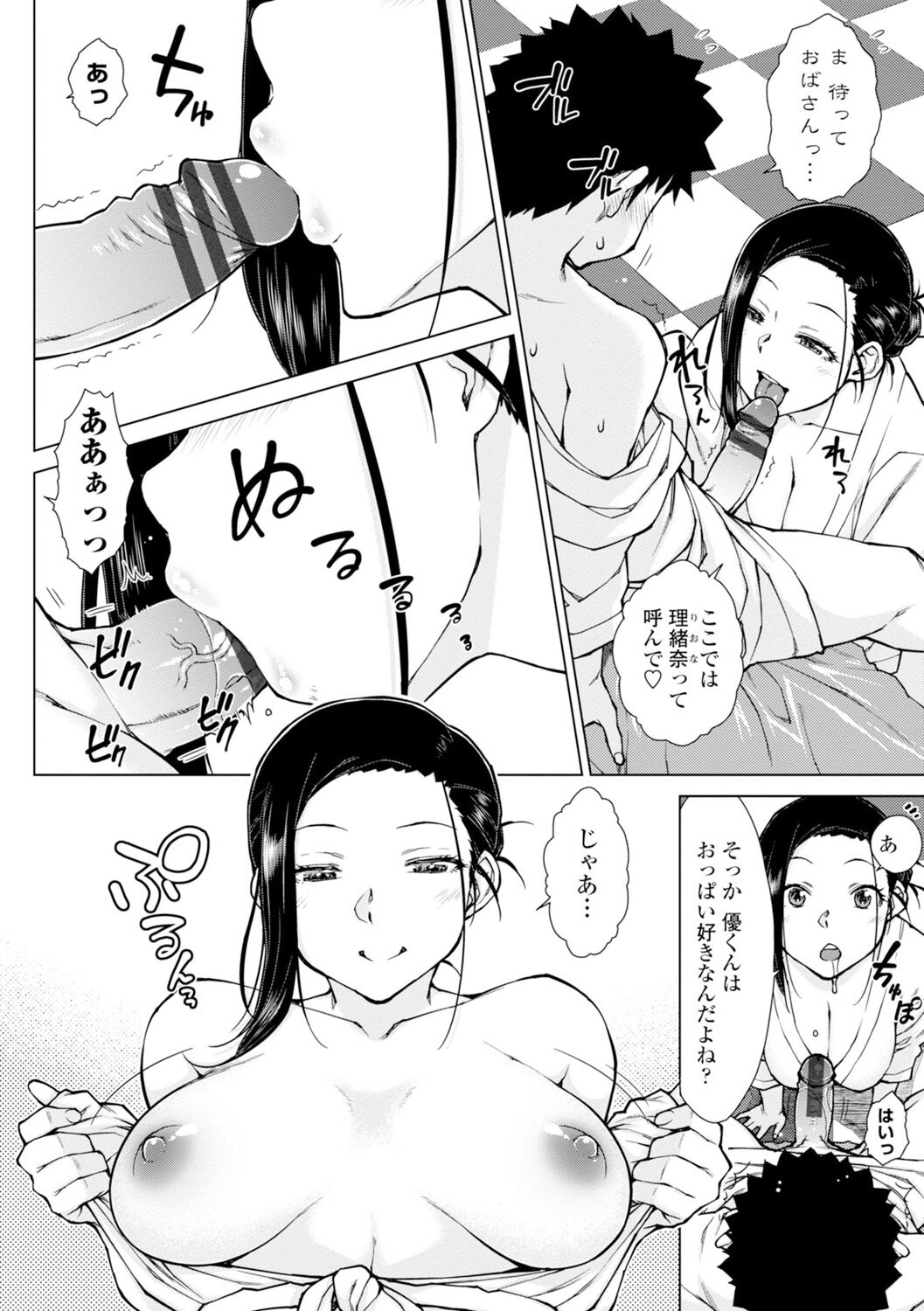 Dosukebe Bijin Yonshimai Harem ni Youkoso! - Welcome to the HAREM of the FOUR Beautiful and Slutty Sisters + "Ueno Bijin Yonsihimai to Kazoku ni Narimashite" Ch. 1-5 Shitagaki Data page 120