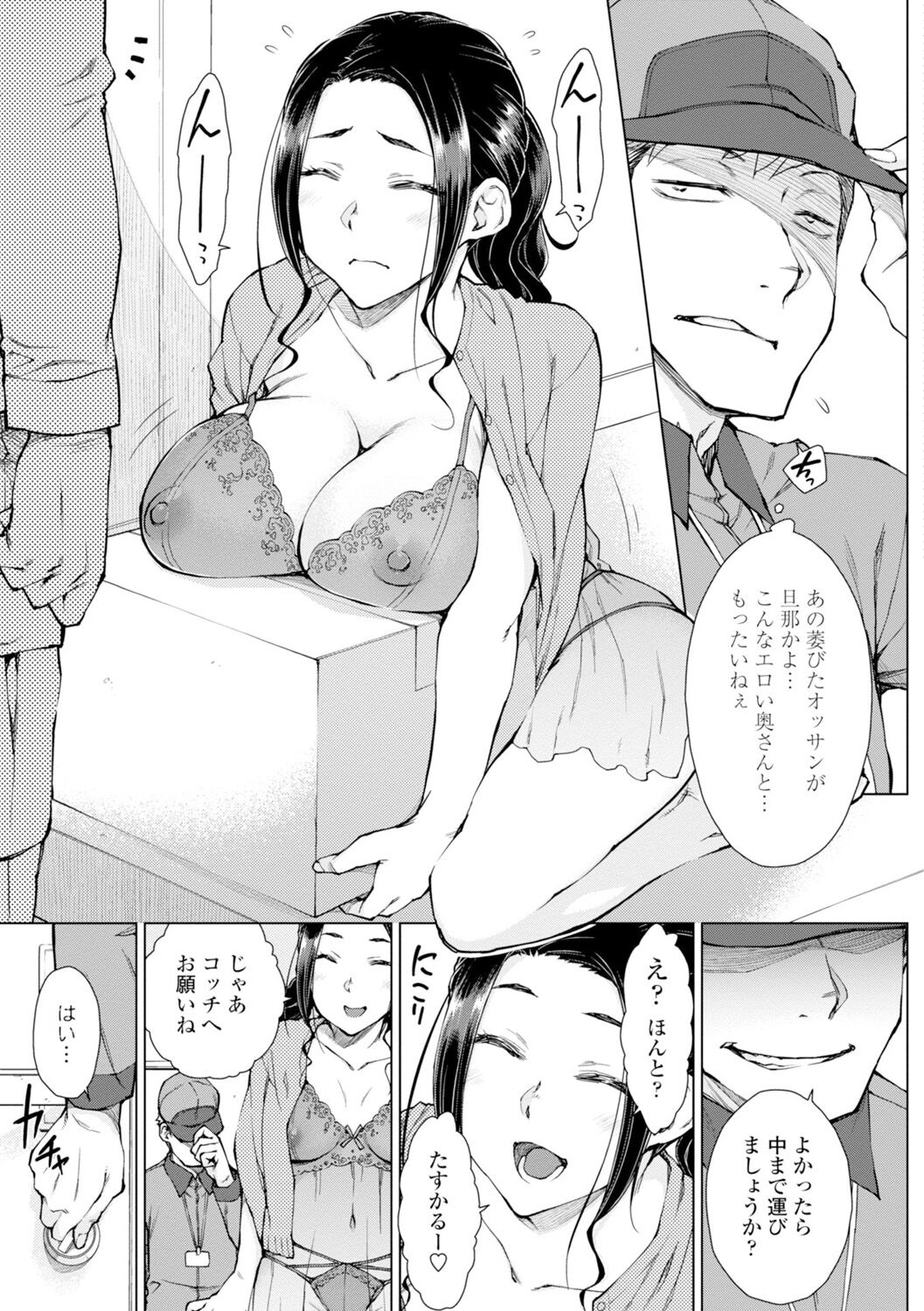 Dosukebe Bijin Yonshimai Harem ni Youkoso! - Welcome to the HAREM of the FOUR Beautiful and Slutty Sisters + "Ueno Bijin Yonsihimai to Kazoku ni Narimashite" Ch. 1-5 Shitagaki Data page 139