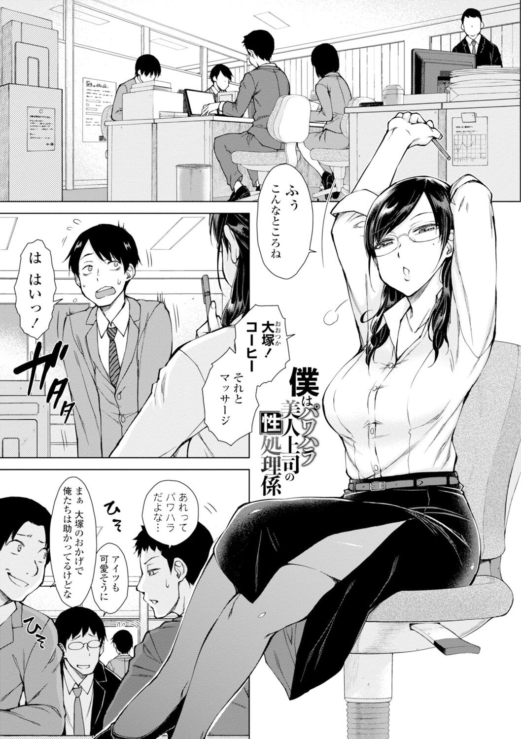 Dosukebe Bijin Yonshimai Harem ni Youkoso! - Welcome to the HAREM of the FOUR Beautiful and Slutty Sisters + "Ueno Bijin Yonsihimai to Kazoku ni Narimashite" Ch. 1-5 Shitagaki Data page 155