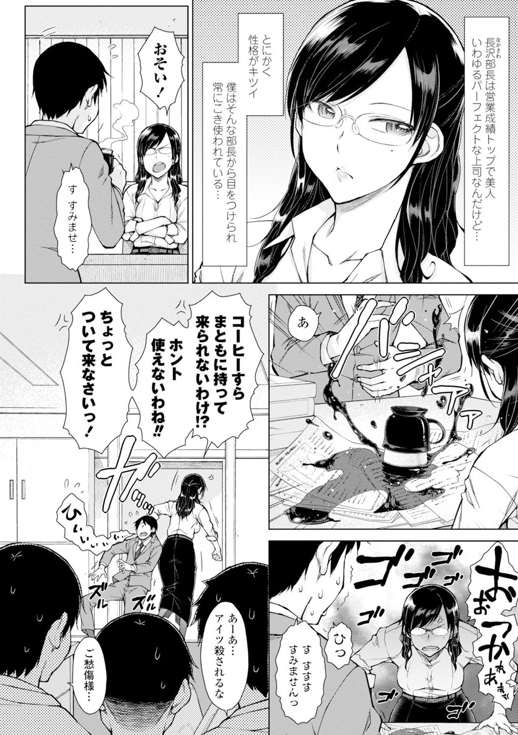 Dosukebe Bijin Yonshimai Harem ni Youkoso! - Welcome to the HAREM of the FOUR Beautiful and Slutty Sisters + "Ueno Bijin Yonsihimai to Kazoku ni Narimashite" Ch. 1-5 Shitagaki Data page 156