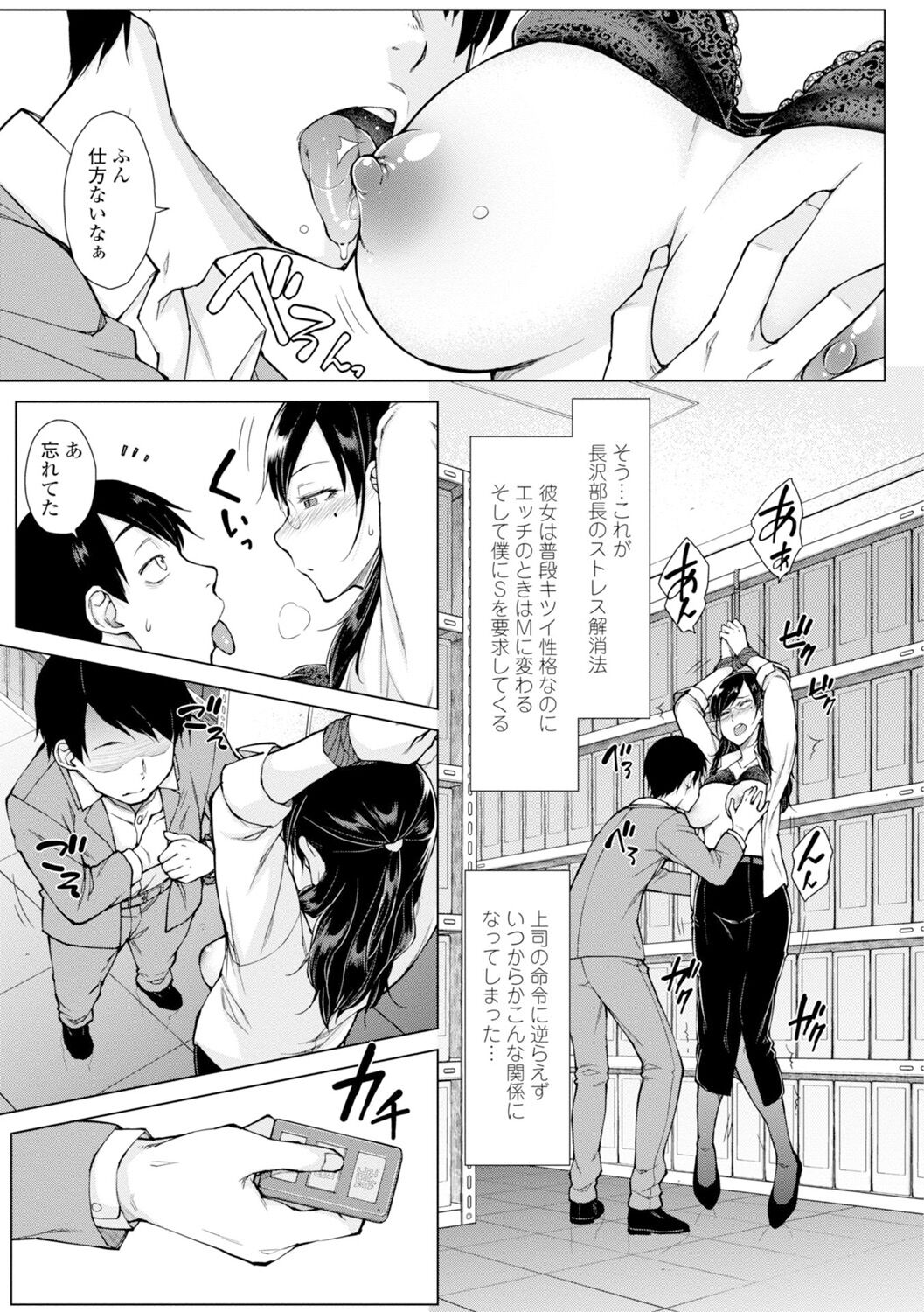 Dosukebe Bijin Yonshimai Harem ni Youkoso! - Welcome to the HAREM of the FOUR Beautiful and Slutty Sisters + "Ueno Bijin Yonsihimai to Kazoku ni Narimashite" Ch. 1-5 Shitagaki Data page 159