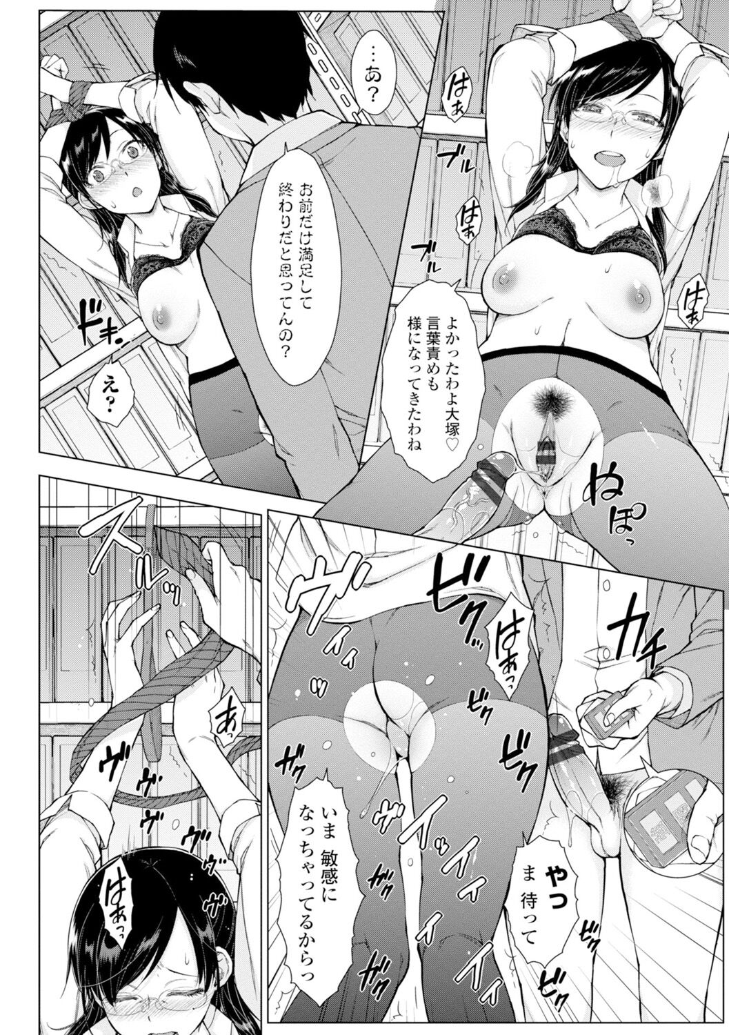 Dosukebe Bijin Yonshimai Harem ni Youkoso! - Welcome to the HAREM of the FOUR Beautiful and Slutty Sisters + "Ueno Bijin Yonsihimai to Kazoku ni Narimashite" Ch. 1-5 Shitagaki Data page 166