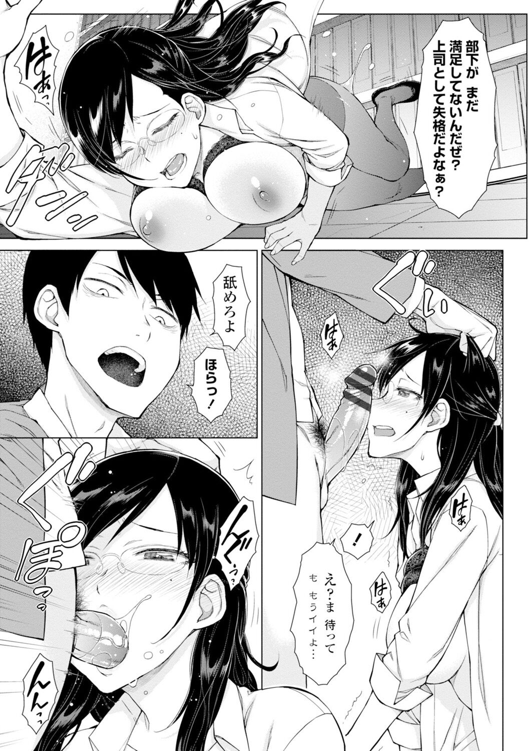 Dosukebe Bijin Yonshimai Harem ni Youkoso! - Welcome to the HAREM of the FOUR Beautiful and Slutty Sisters + "Ueno Bijin Yonsihimai to Kazoku ni Narimashite" Ch. 1-5 Shitagaki Data page 167