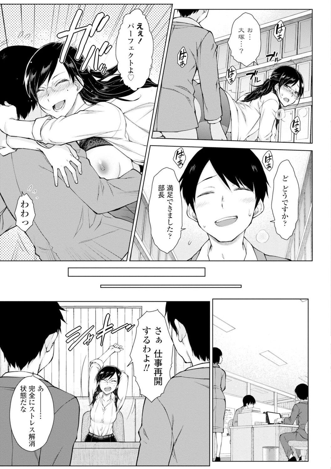 Dosukebe Bijin Yonshimai Harem ni Youkoso! - Welcome to the HAREM of the FOUR Beautiful and Slutty Sisters + "Ueno Bijin Yonsihimai to Kazoku ni Narimashite" Ch. 1-5 Shitagaki Data page 173