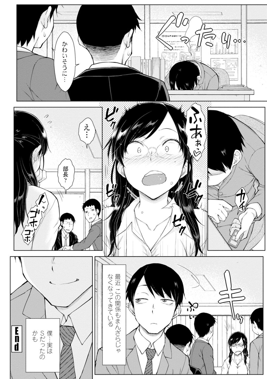 Dosukebe Bijin Yonshimai Harem ni Youkoso! - Welcome to the HAREM of the FOUR Beautiful and Slutty Sisters + "Ueno Bijin Yonsihimai to Kazoku ni Narimashite" Ch. 1-5 Shitagaki Data page 174
